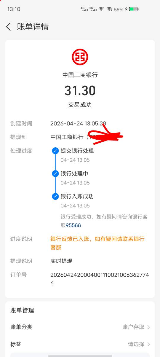 老哥们工商好解除非柜吗，刚才支付宝提现提到非柜卡里去了，卡6年没我动账

90 / 作者:东莞塘厦躺平 / 