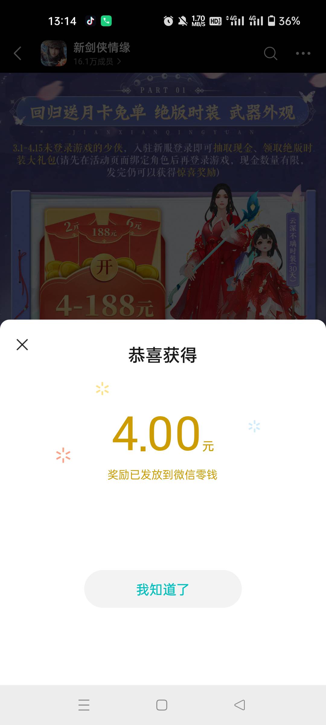 剑侠补了

4 / 作者:生蚝熟了 / 