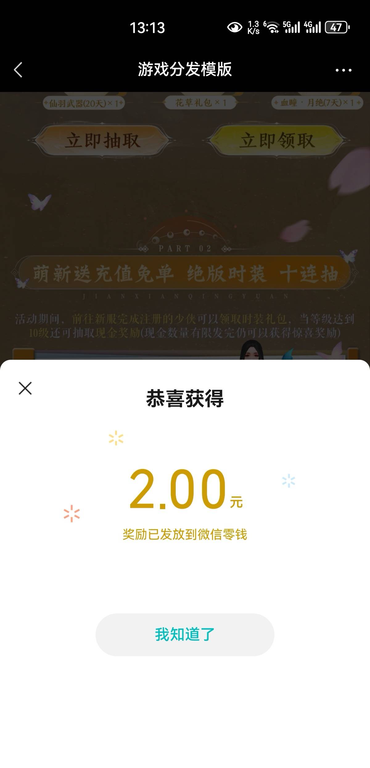 还有货，换山河273再搞一波

57 / 作者:凤鸣 / 