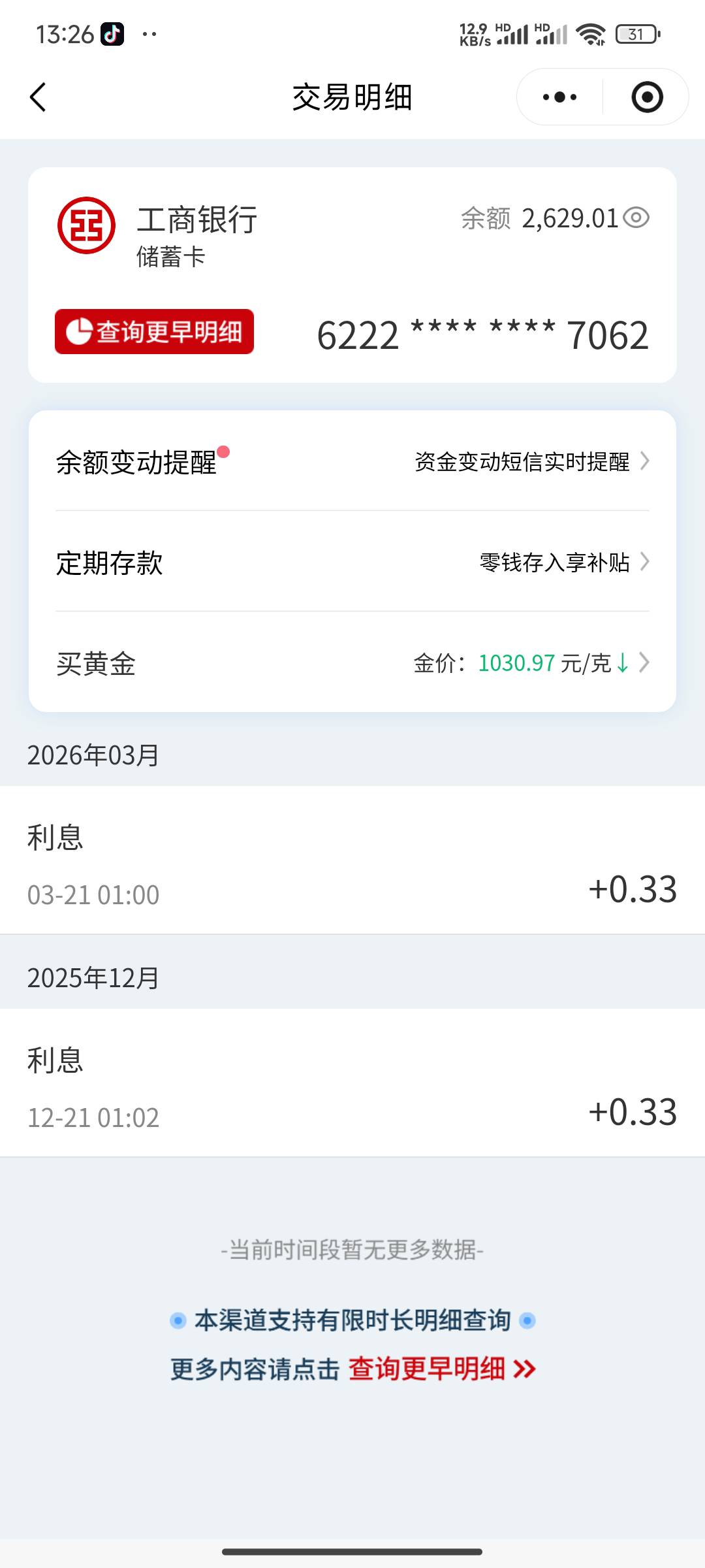 老哥们工商好解除非柜吗，刚才支付宝提现提到非柜卡里去了，卡6年没我动账

12 / 作者:Khu / 