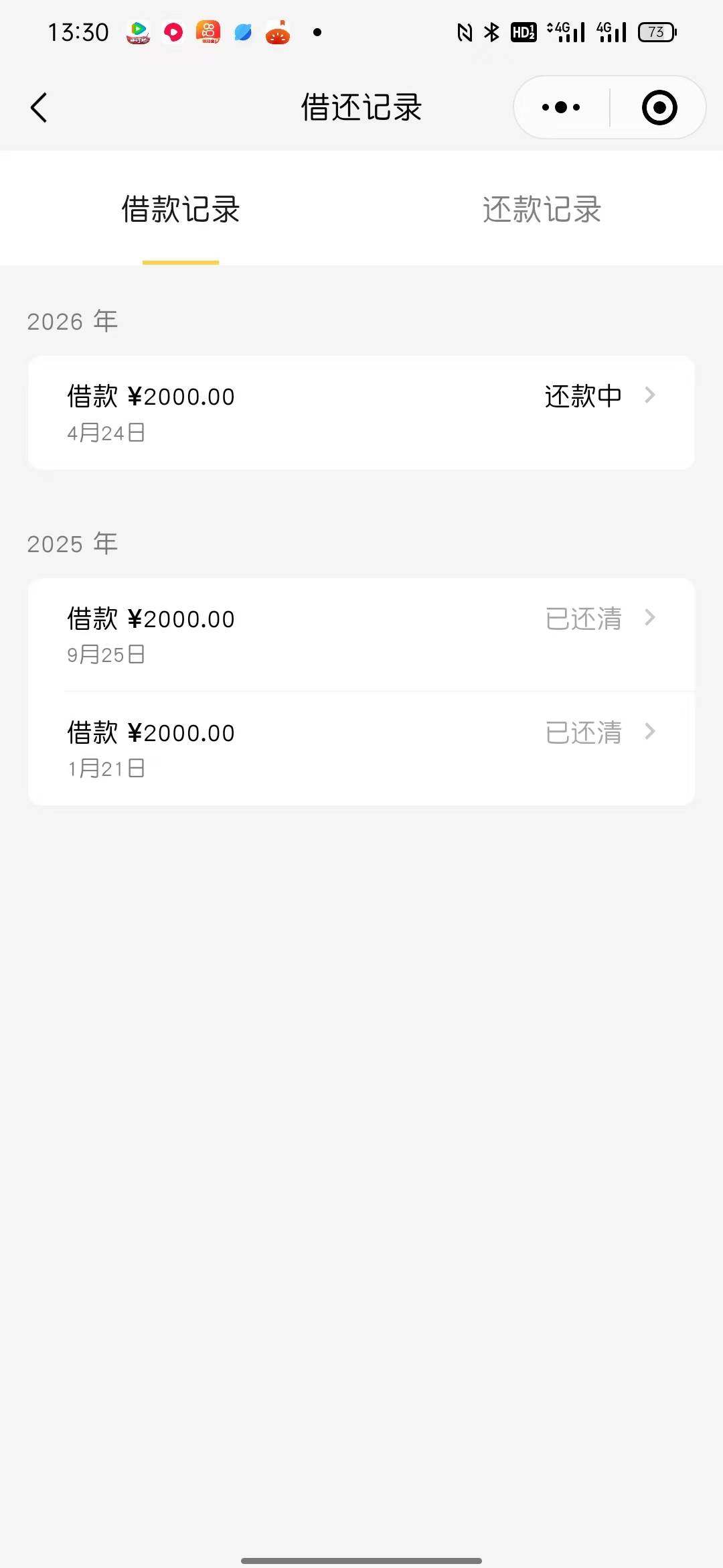 要说不T路还得是微粒贷，秒下款2000！



24 / 作者:小二黑哥 / 