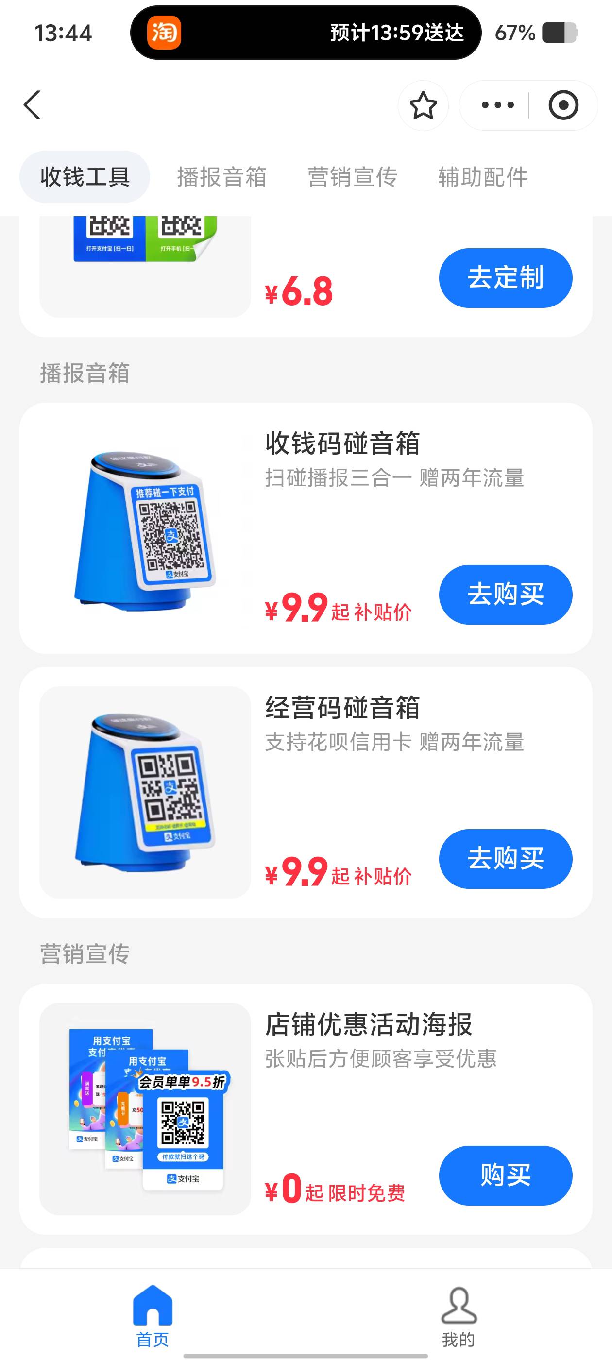 9.9的这个音箱挂小黄鱼能出多少？

77 / 作者:GG•爆 / 