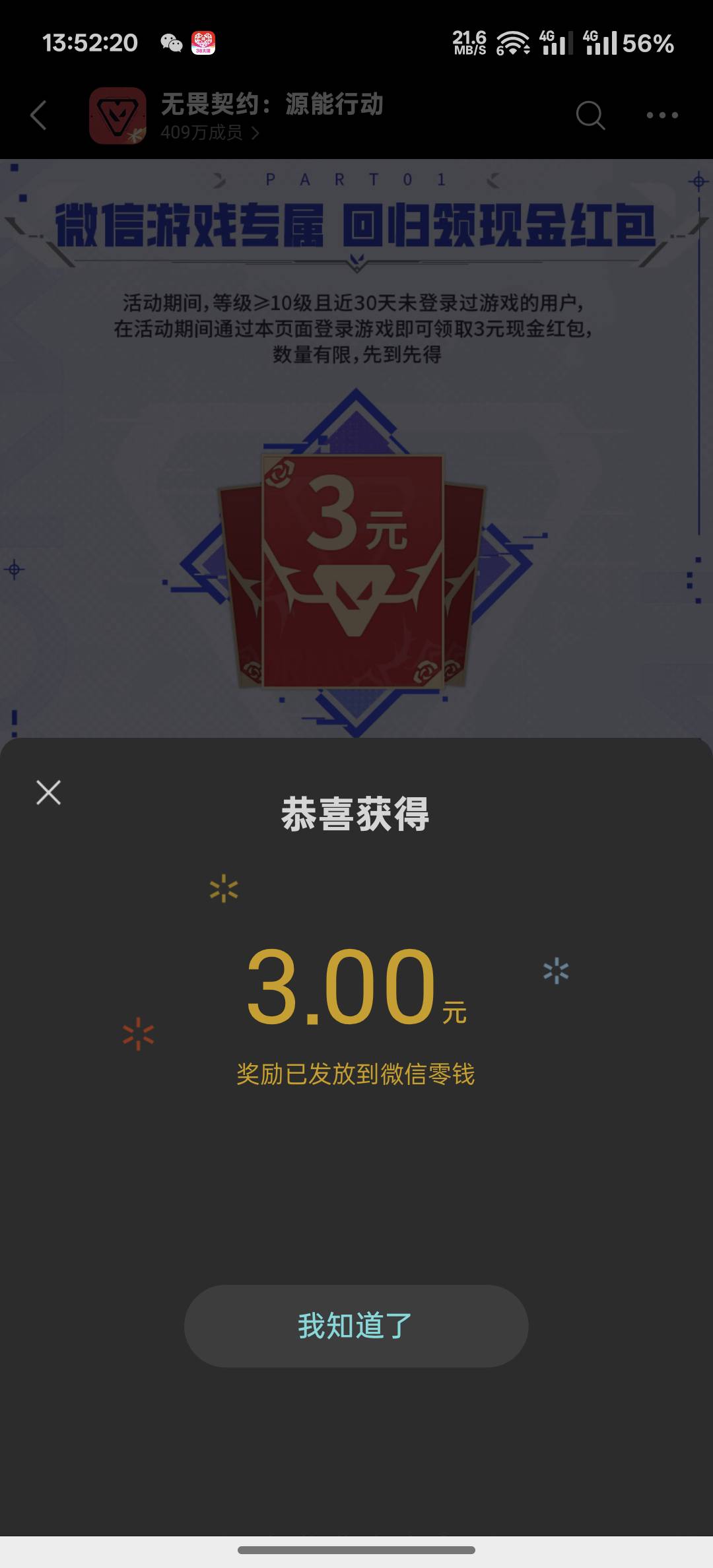 无畏契约不需要等级，速领

68 / 作者:跟着看看吧 / 