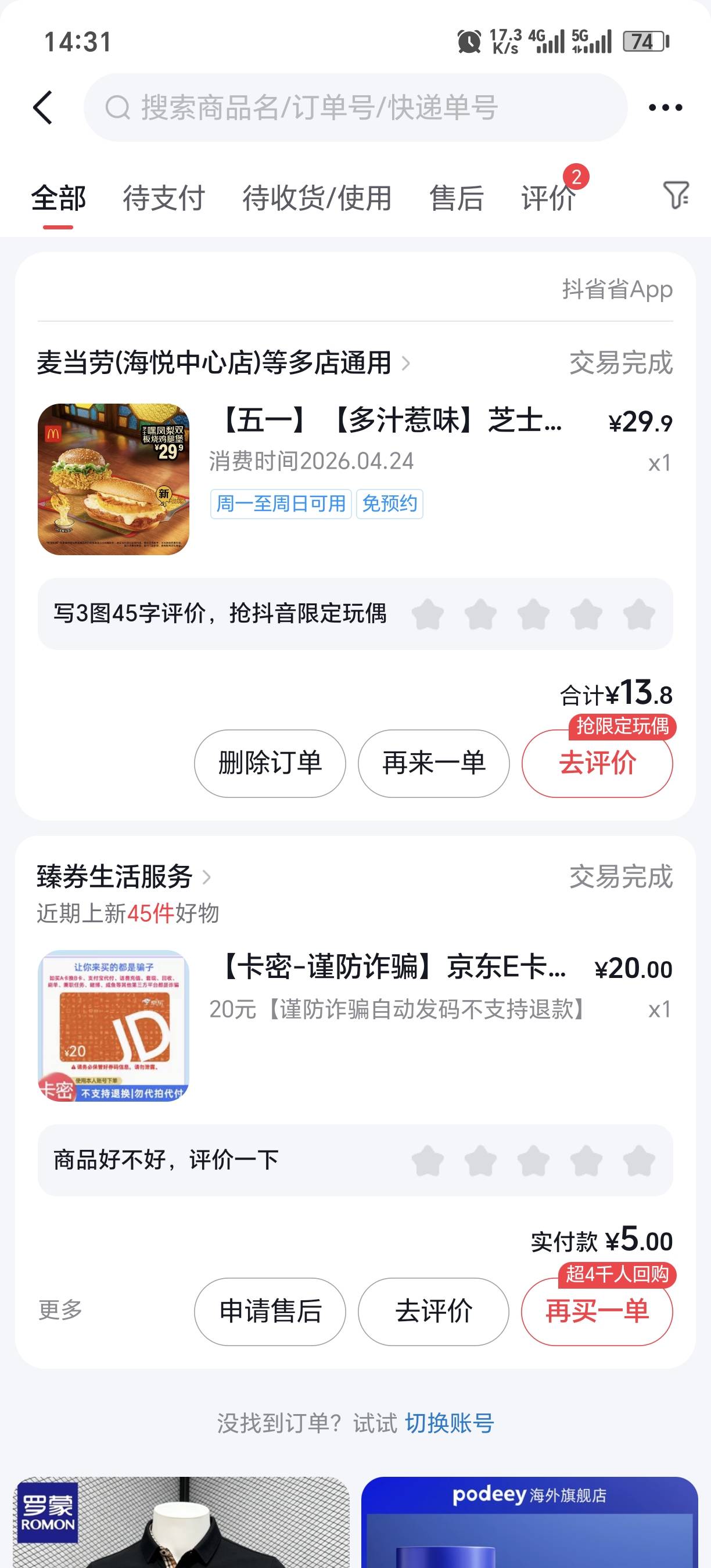 抖音一个新号有30润


65 / 作者:暖风来 / 