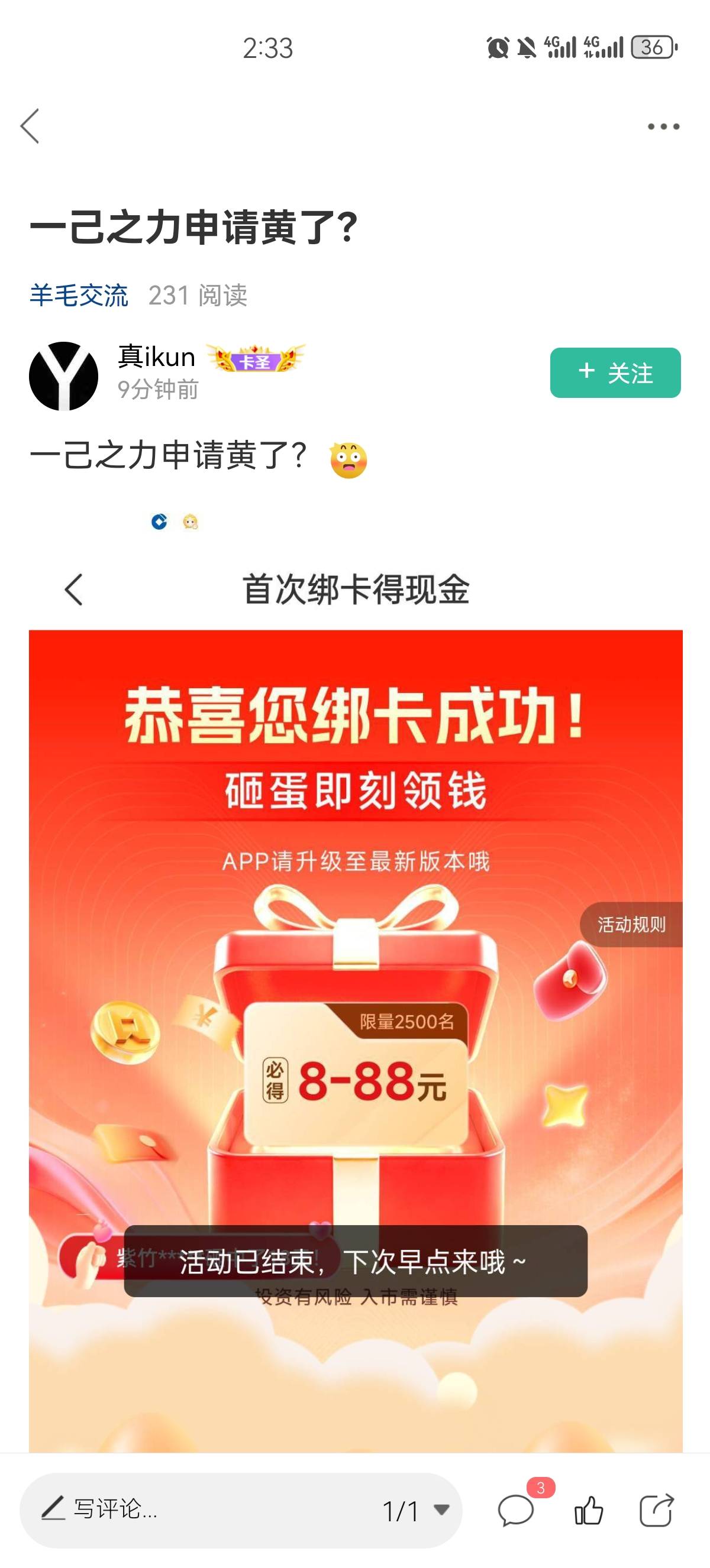 这是什么羊毛？

33 / 作者:赵秋毫 / 
