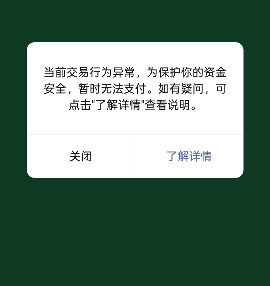 京东买e卡 退了10几次 微信支付限制了咋办

76 / 作者:老哥发财啊 / 