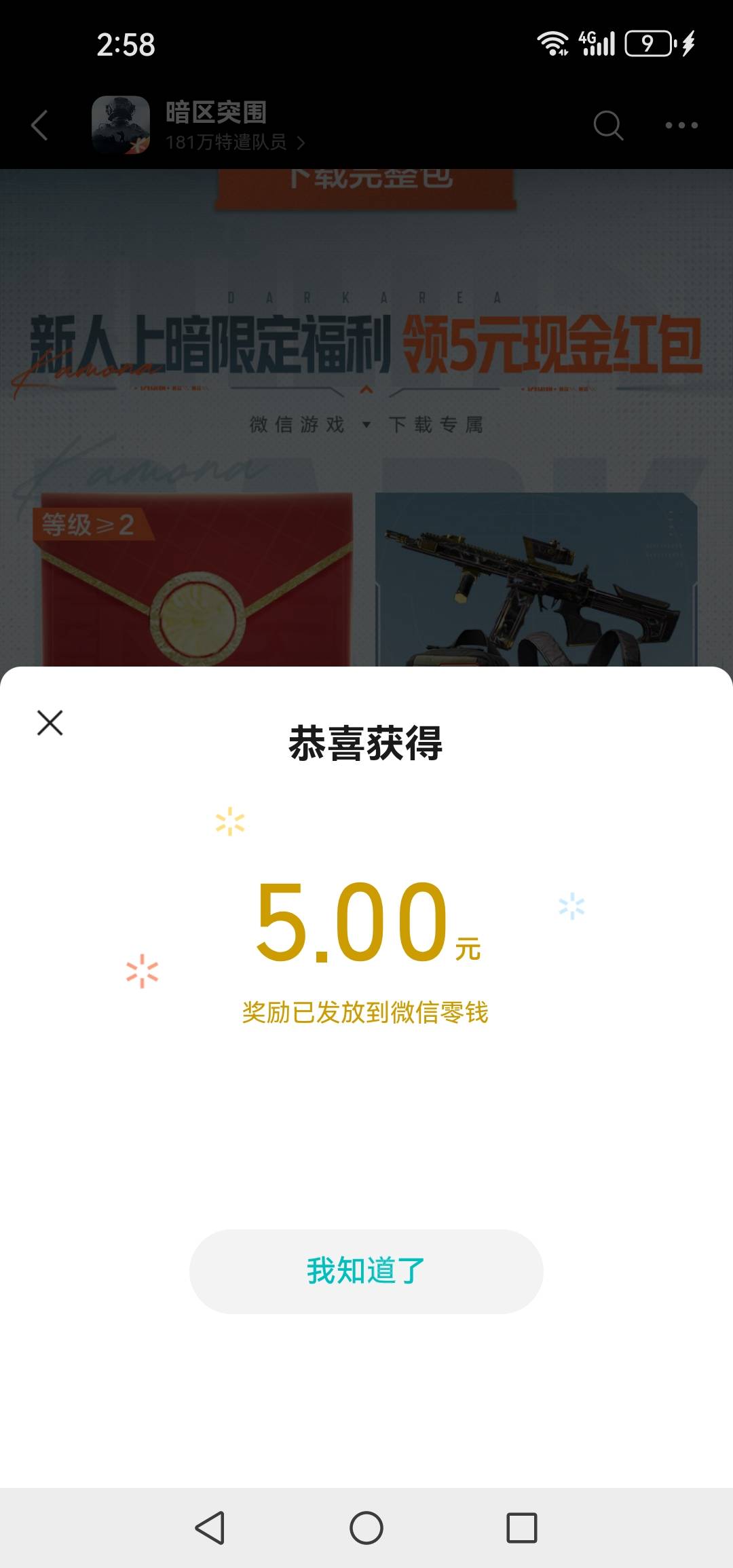 拿下

40 / 作者:轮回困惑 / 