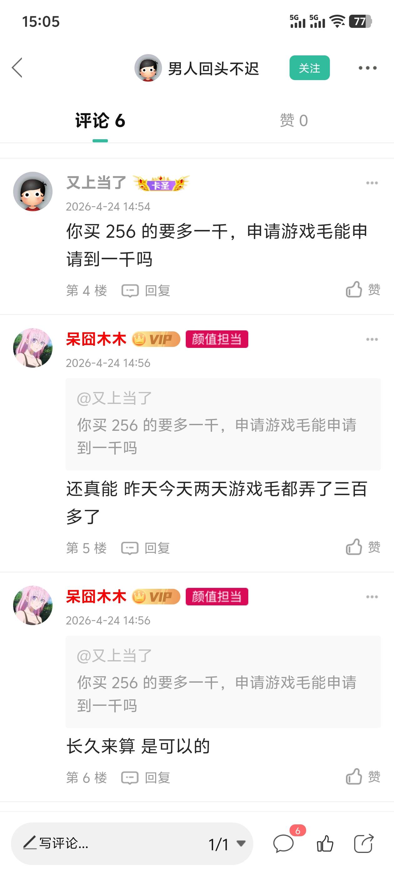 苹果256g够用吗？游戏毛安卓256g多几个游戏也不够，我用的vivo手机，256现在还剩10来69 / 作者:挂壁小老弟 / 