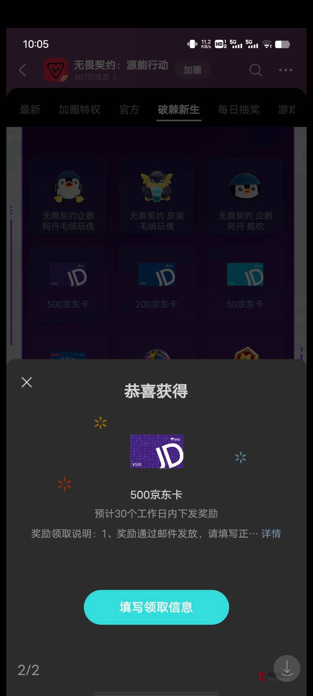 无畏我的500大毛还没发

35 / 作者:杨枝甘露还行 / 