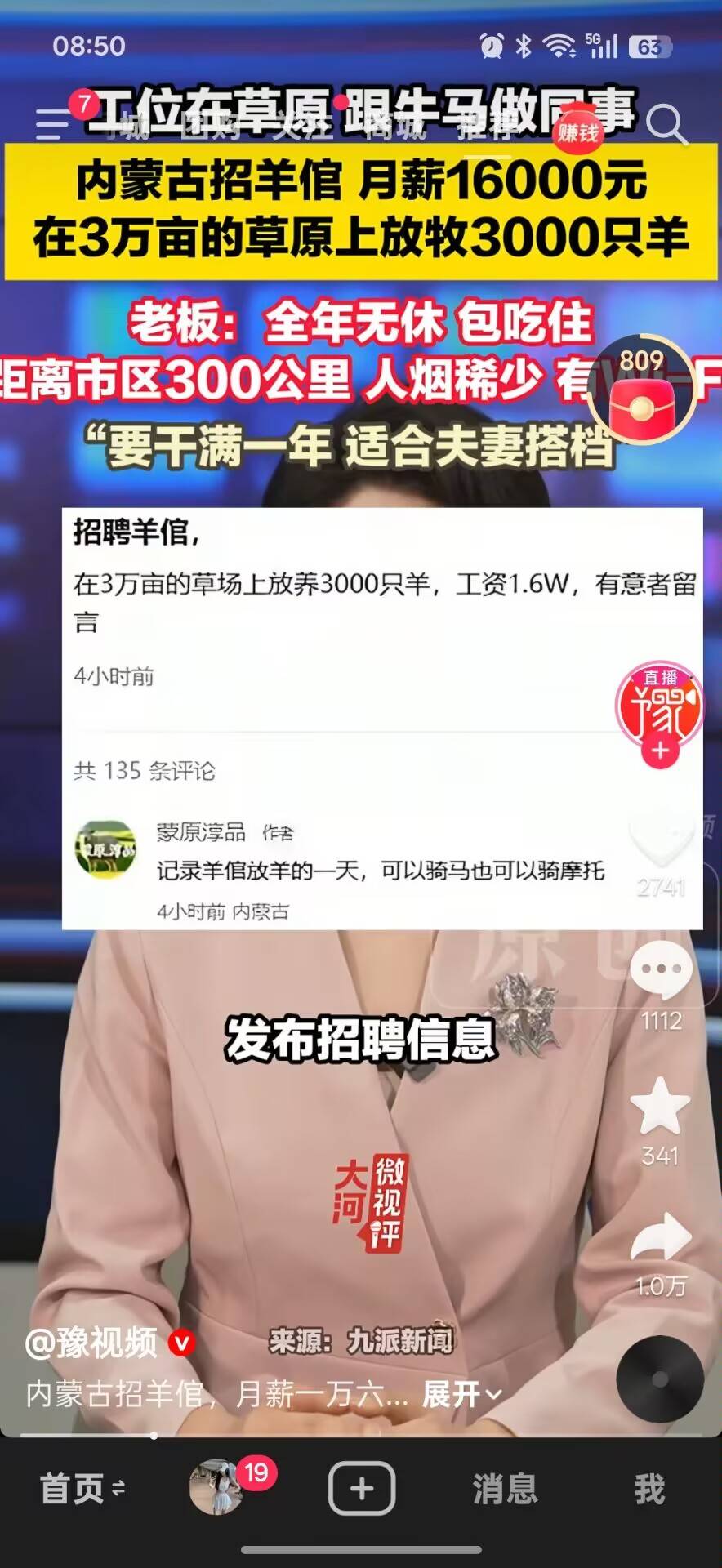普通人怎么一年实现财务自由

1.首先去内蒙古放羊，一个月1.6万
干一年1.6*12=19.2得169 / 作者:表哥军体拳 / 