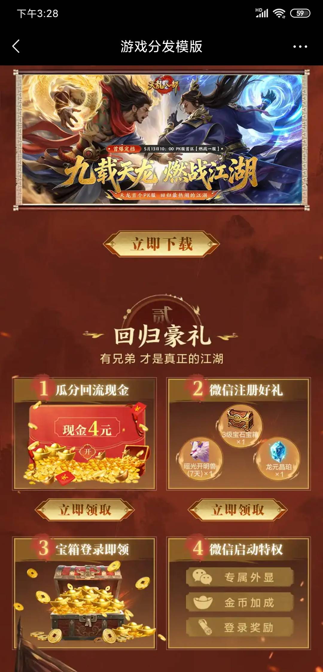 我想去打，但是4月1日领了回归的不知道行不行，怕白打，还59级

24 / 作者:沃德基尔邦硬 / 