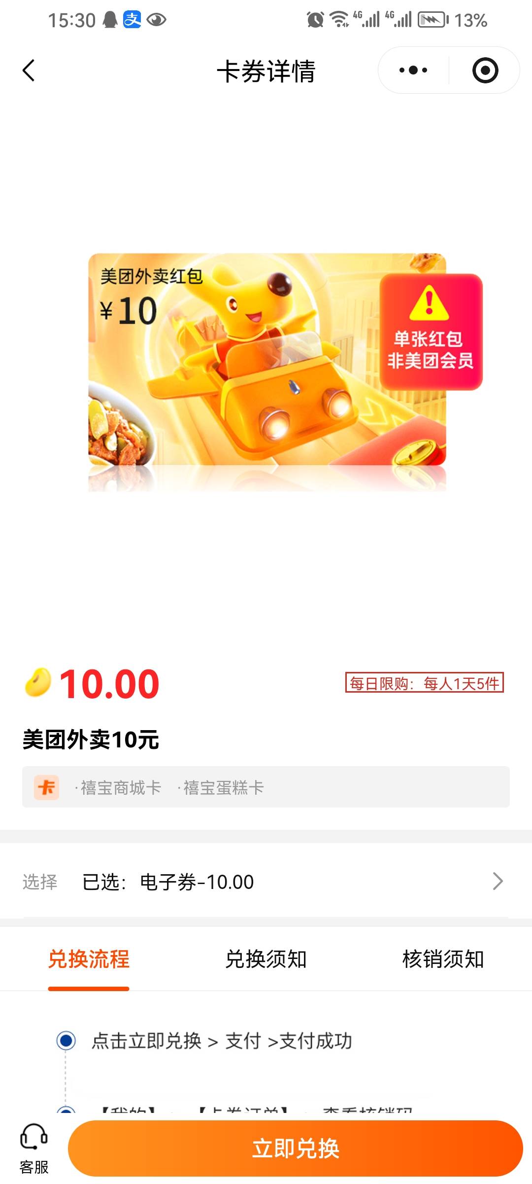 补了，还有

73 / 作者:雨夜追风 / 