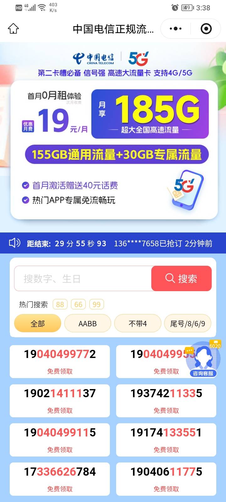 老哥们，哪能办便宜的流量卡，流量不够用了
11 / 作者:moli须臾 / 