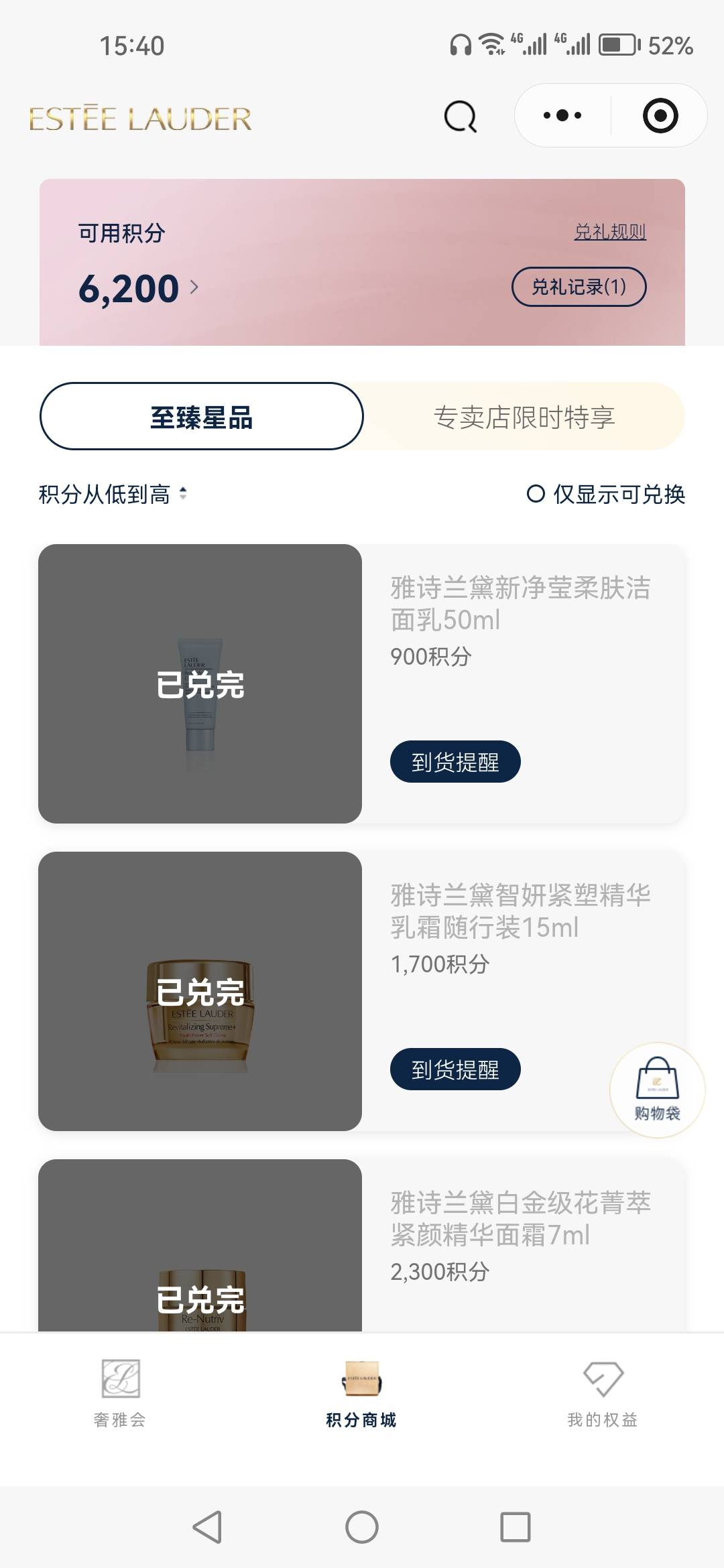 6200积分了，明天是不是活动最后一天了..

19 / 作者:顺其自然135 / 