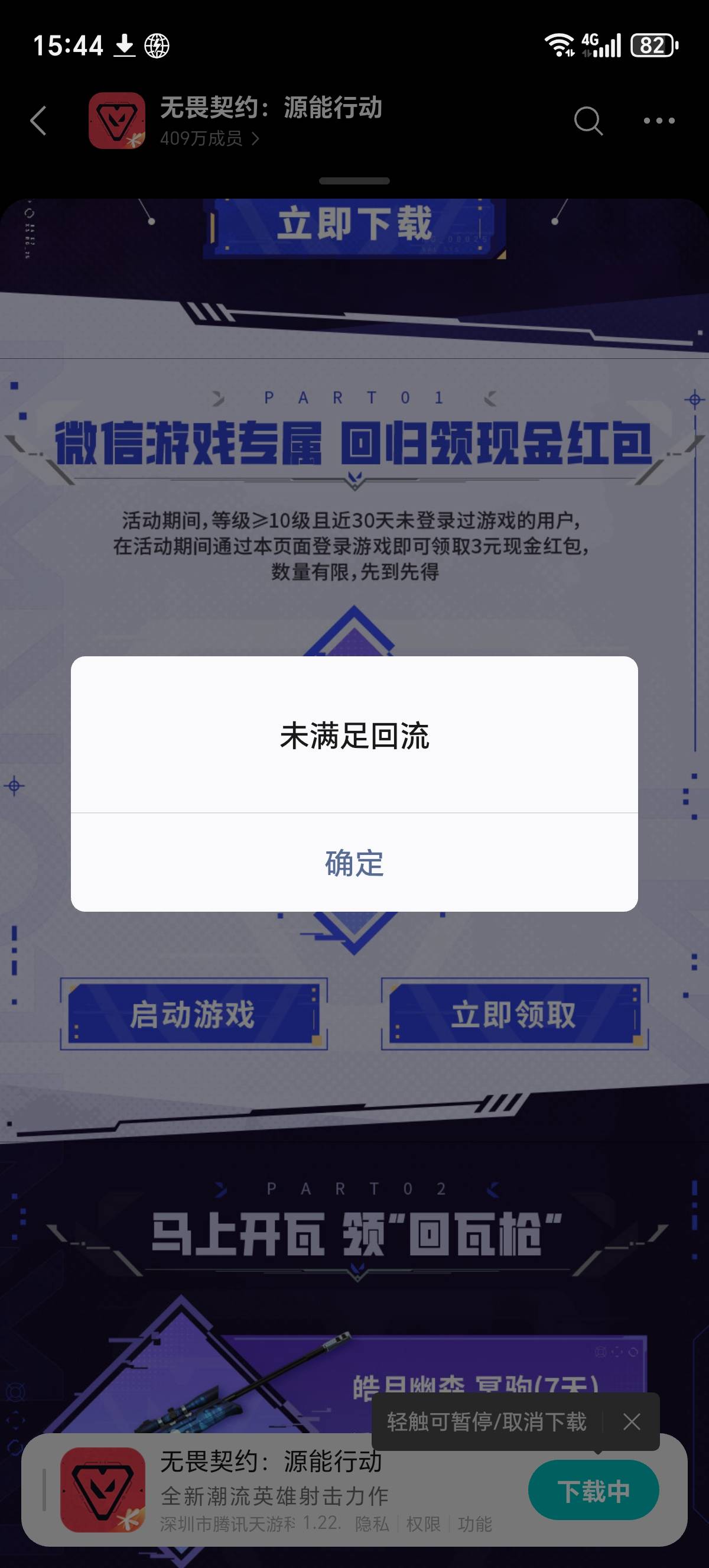 你们都是从这页面启动游戏的吗，md没看清规则废了四个号

84 / 作者:lestonewx12 / 