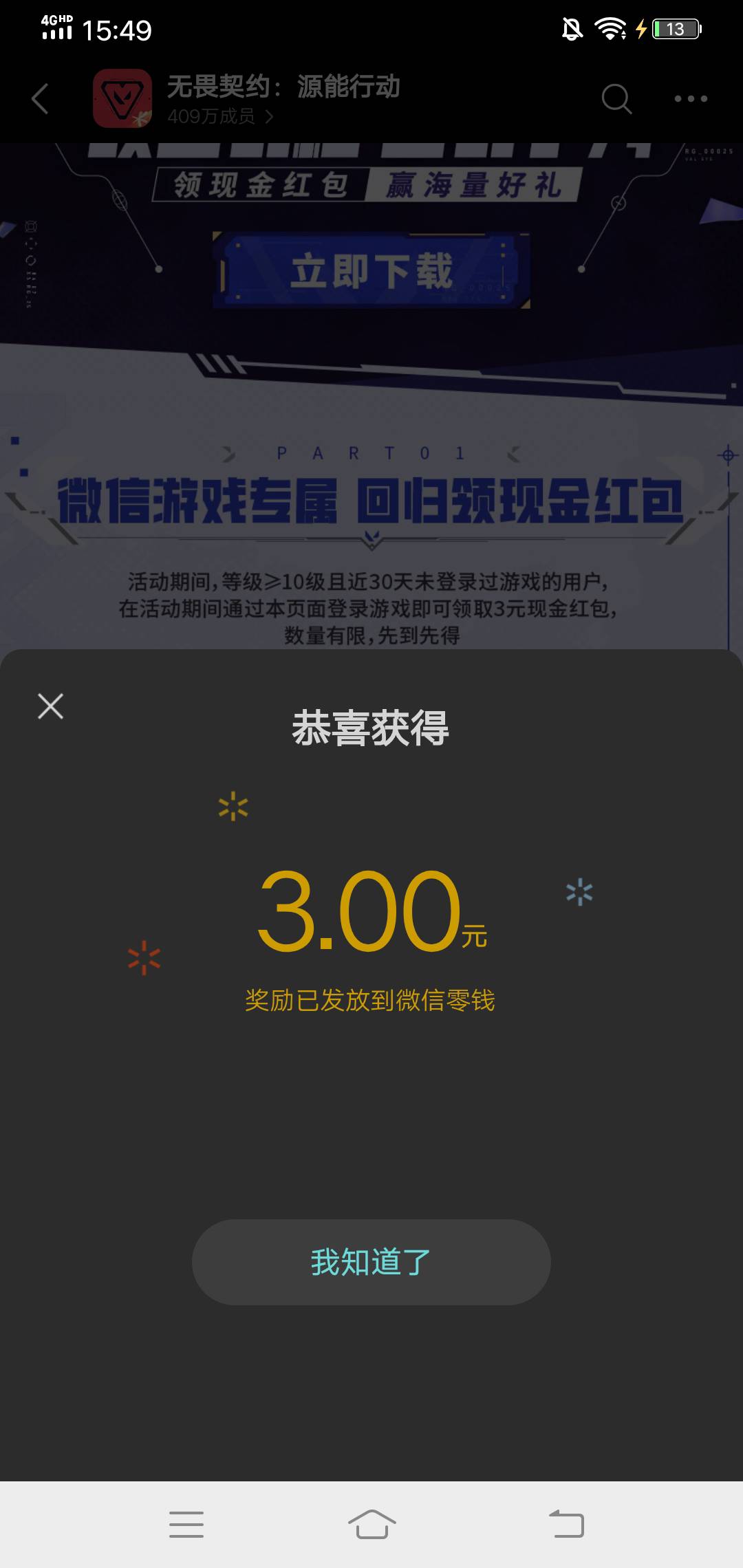 无畏契约还有三级就能领。


12 / 作者:啤酒几块钱 / 