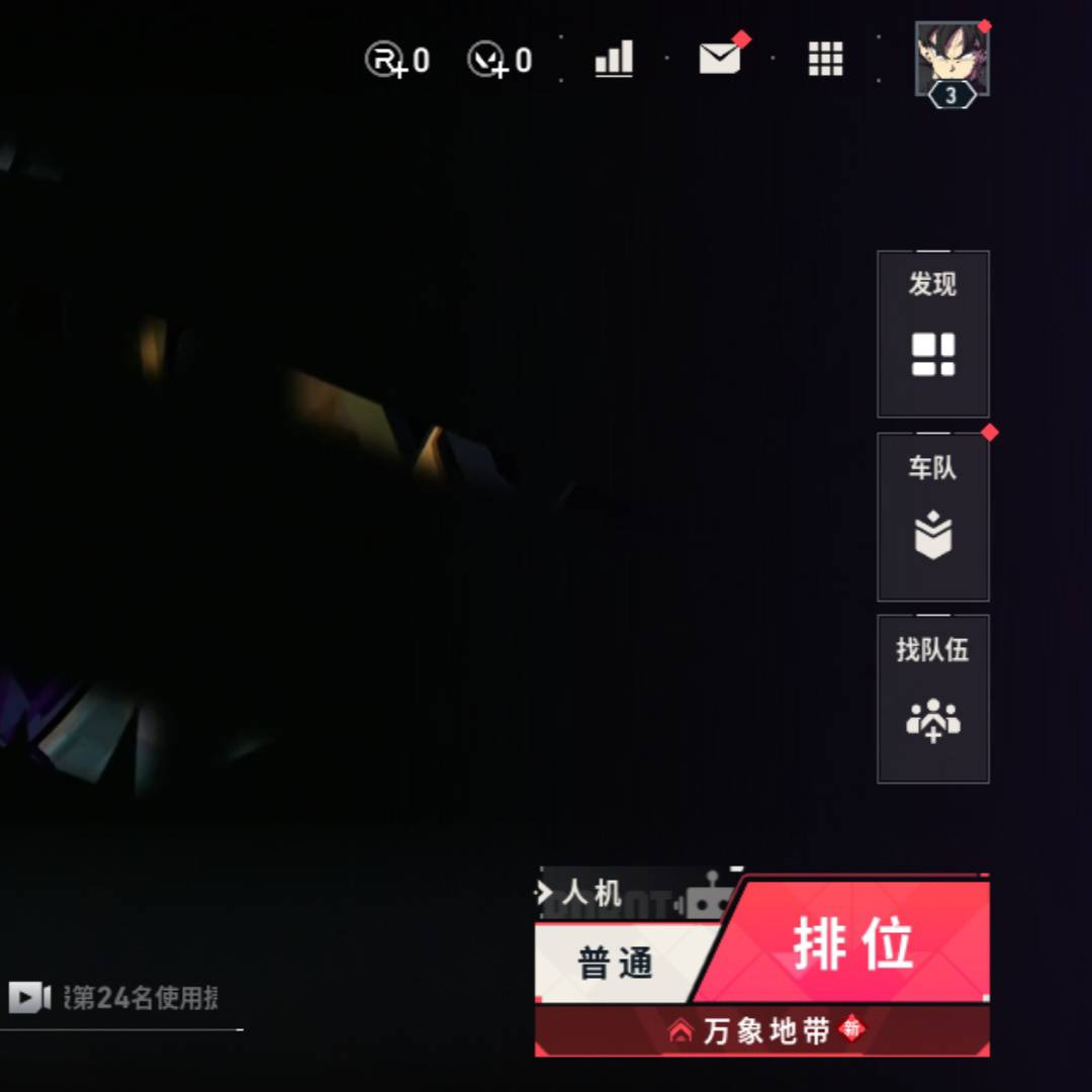 无畏契约还有三级就能领。


42 / 作者:啤酒几块钱 / 