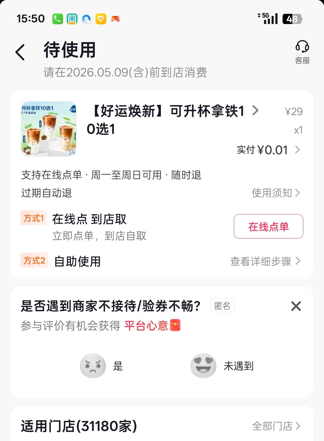 抖省省这个有润吗，没出过

79 / 作者:小瓶盖V / 