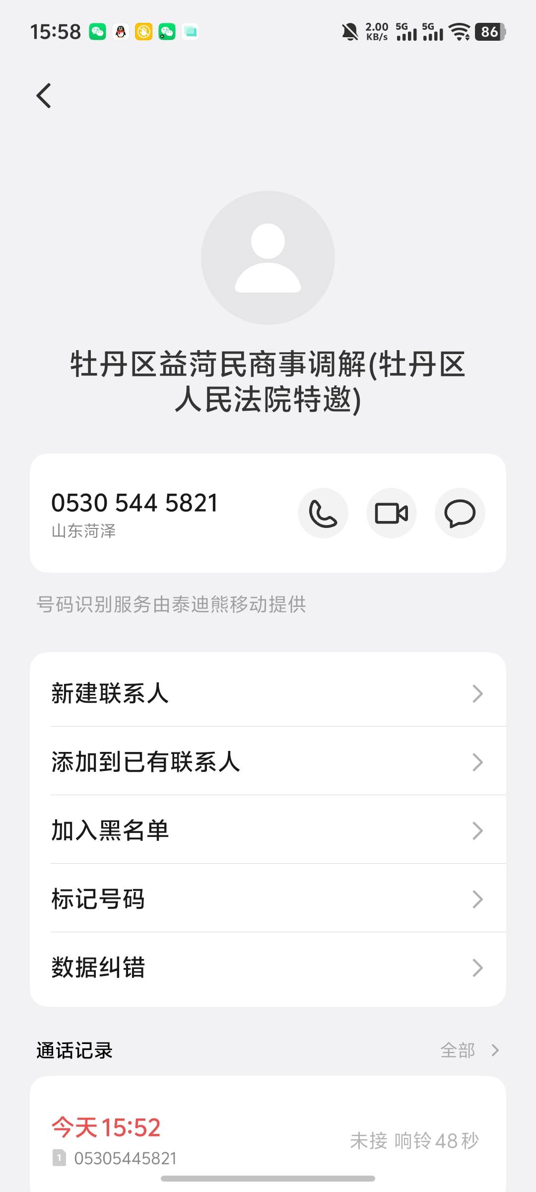 法院？老哥们

46 / 作者:柚柚777 / 