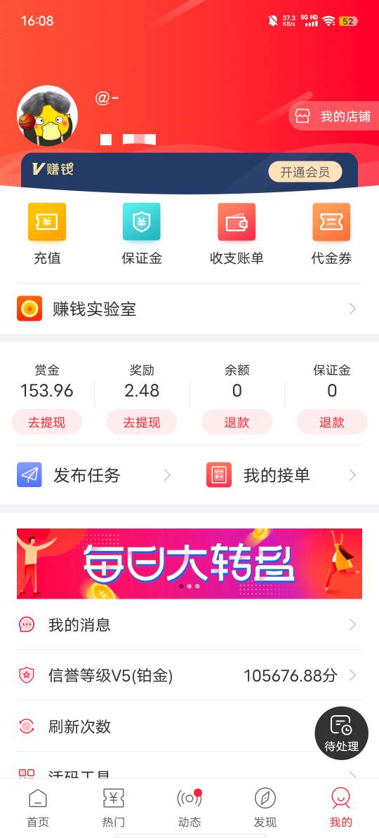 没毛做任务一毛两毛不嫌少

30 / 作者:b大家积极 / 