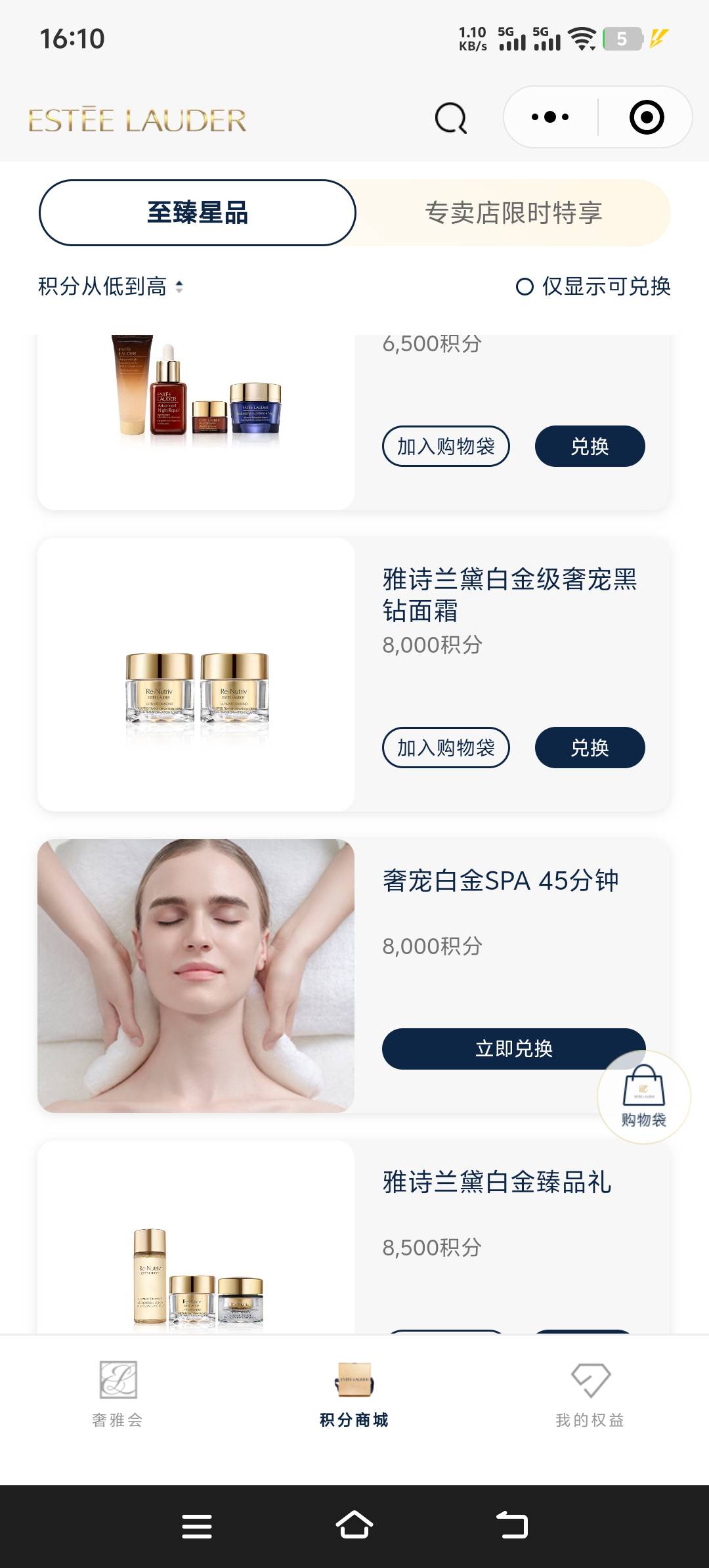 雅诗兰黛这三个具体都是哪些商品，有老哥知道吗，有老哥积分够吗

31 / 作者:来福反打常威 / 