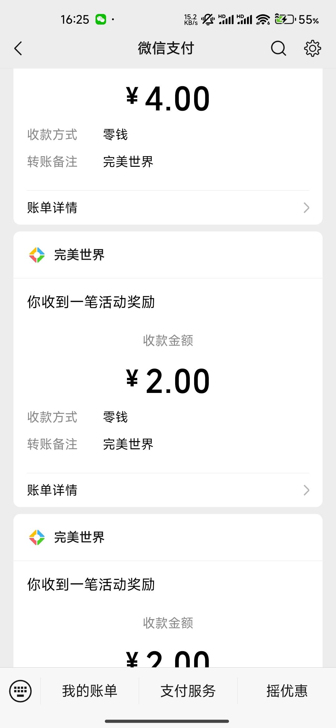 微信完美世界 4.21
https://game.weixin.qq.com/cgi-bin/activity/static/temp_pc_acs1 / 作者:1874ksj / 