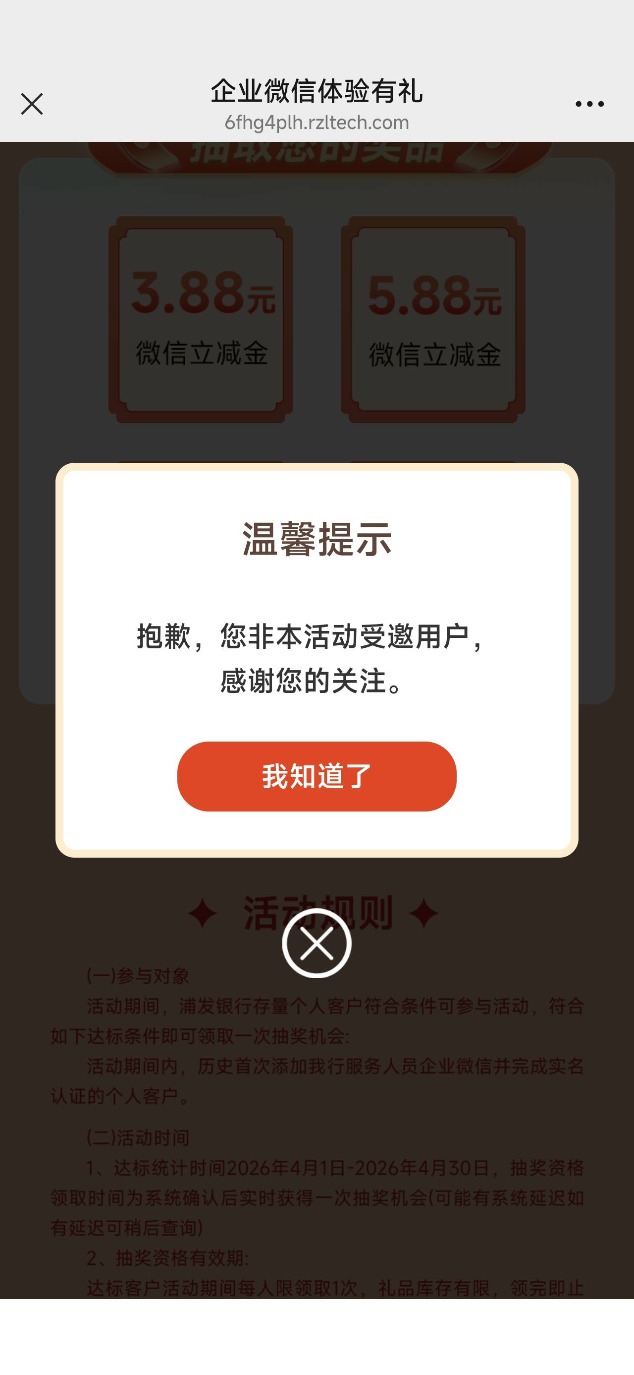 特邀换了微信也没用

43 / 作者:李子强 / 