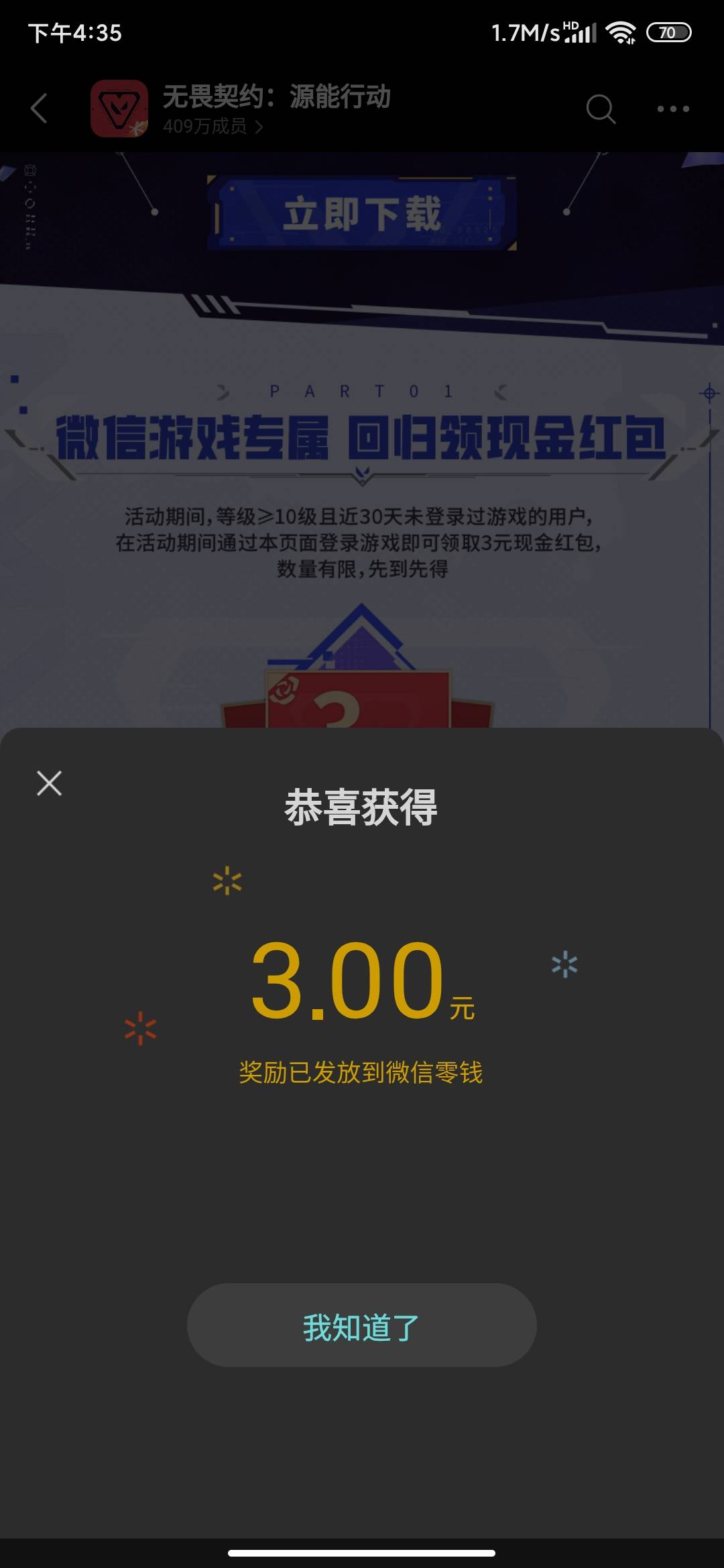 5号拿下，看老哥说不用十级我就去了，结果5个号都十五级，才想起来游戏上线的时候好像70 / 作者:锄禾-日-当午 / 