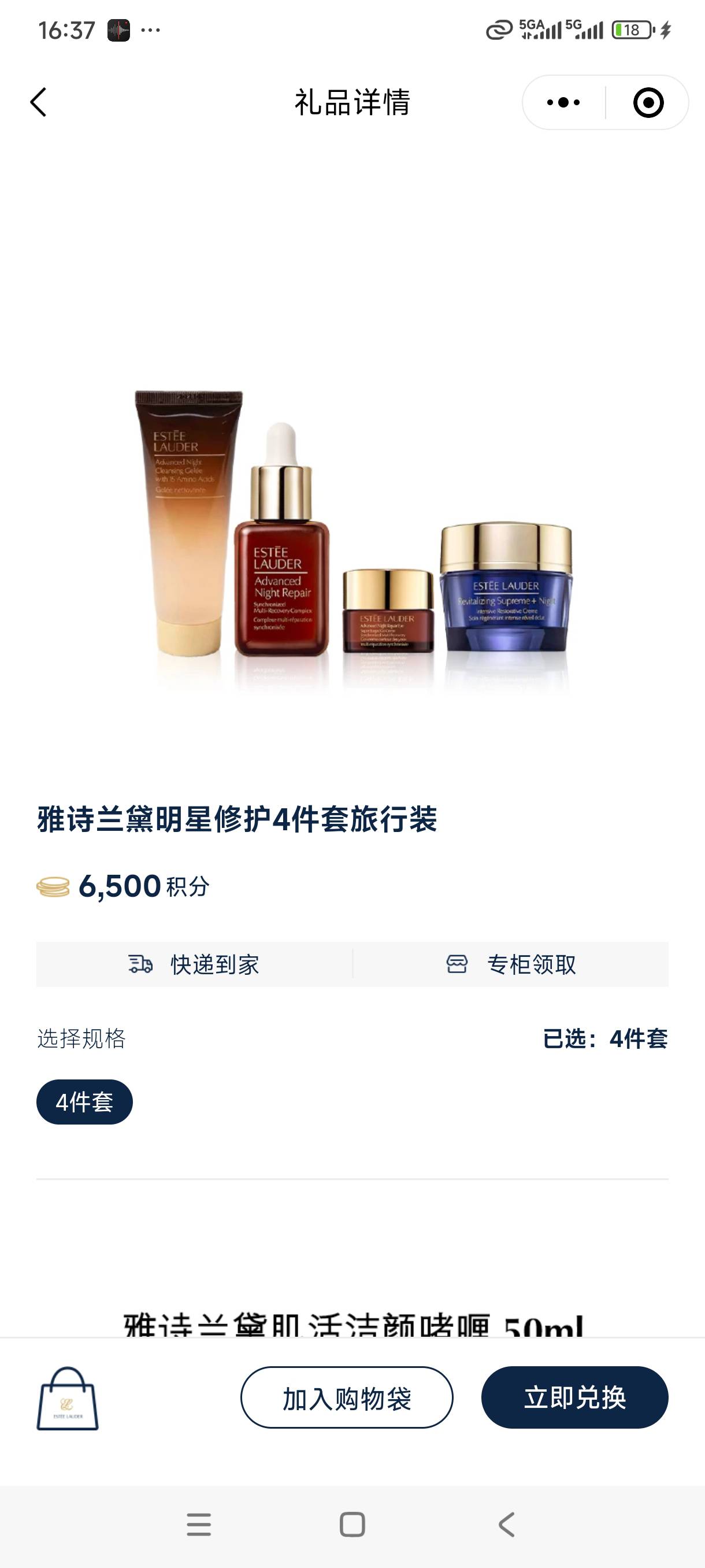 这个50毫升的到现在还有货，是不是最lj的

24 / 作者:我是麻花疼的爹 / 