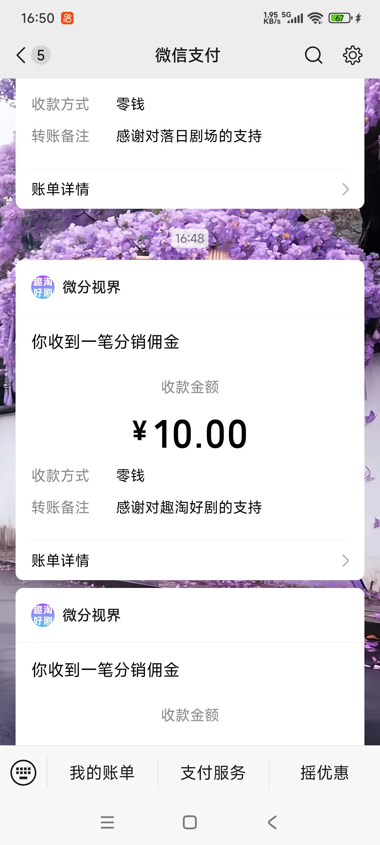 今天又是广告破零，展赫给了30多，其它的app几块几块的，加起来也四五十
69 / 作者:阿狸酱紫啊 / 