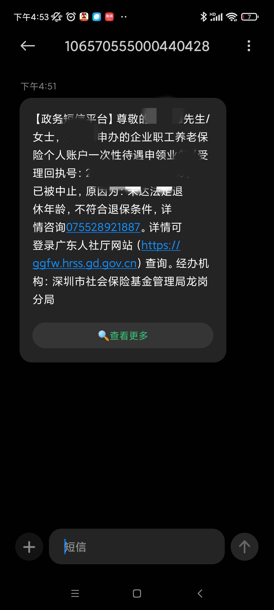 上次看老哥说可以退社保就去试了一下根本不行，估计死了和残废才能退了

93 / 作者:聂儿好好好 / 