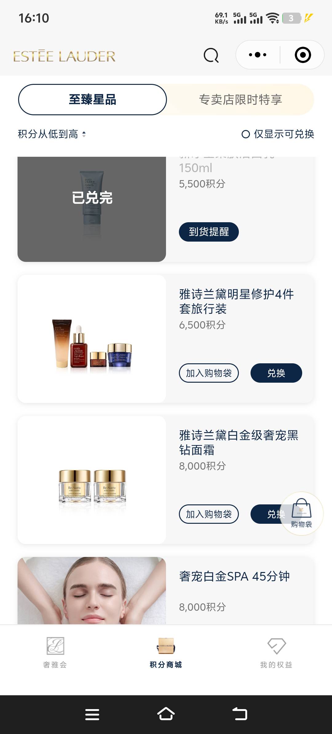 哪个老哥有6500积分，来个这个

60 / 作者:来福反打常威 / 