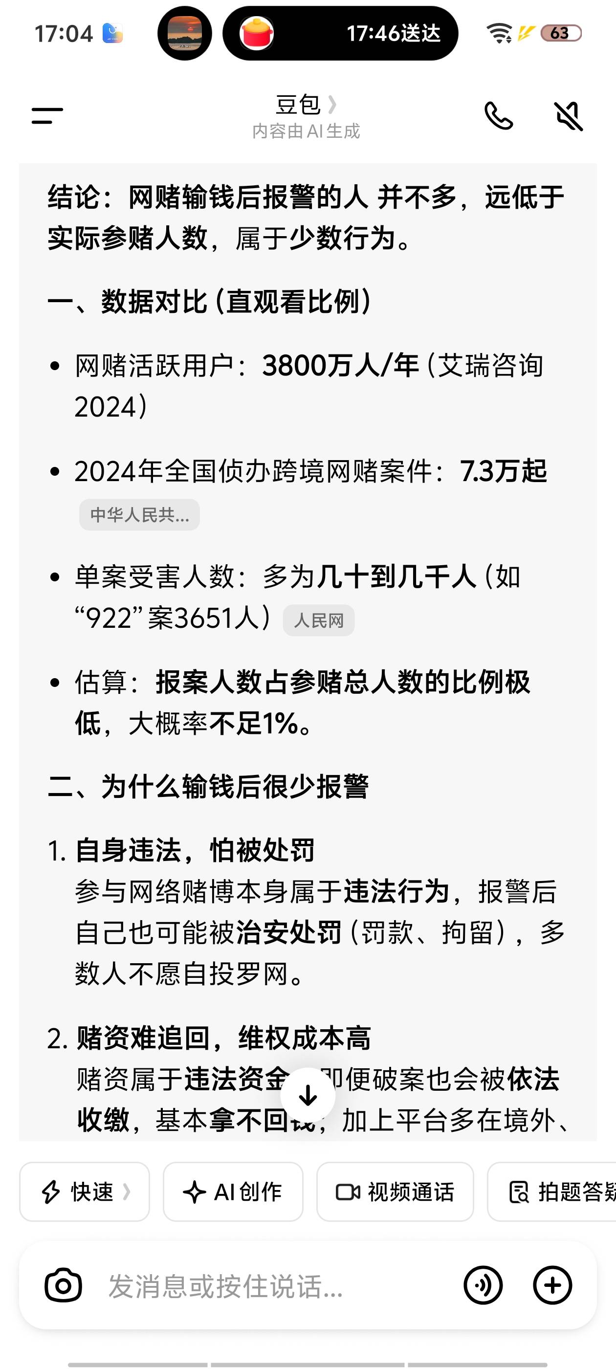 一年三四千万人在玩，那么问题来了，我也玩了五六年了，好多被帽子按头的是怎么被发现99 / 作者:26真的想上岸 / 