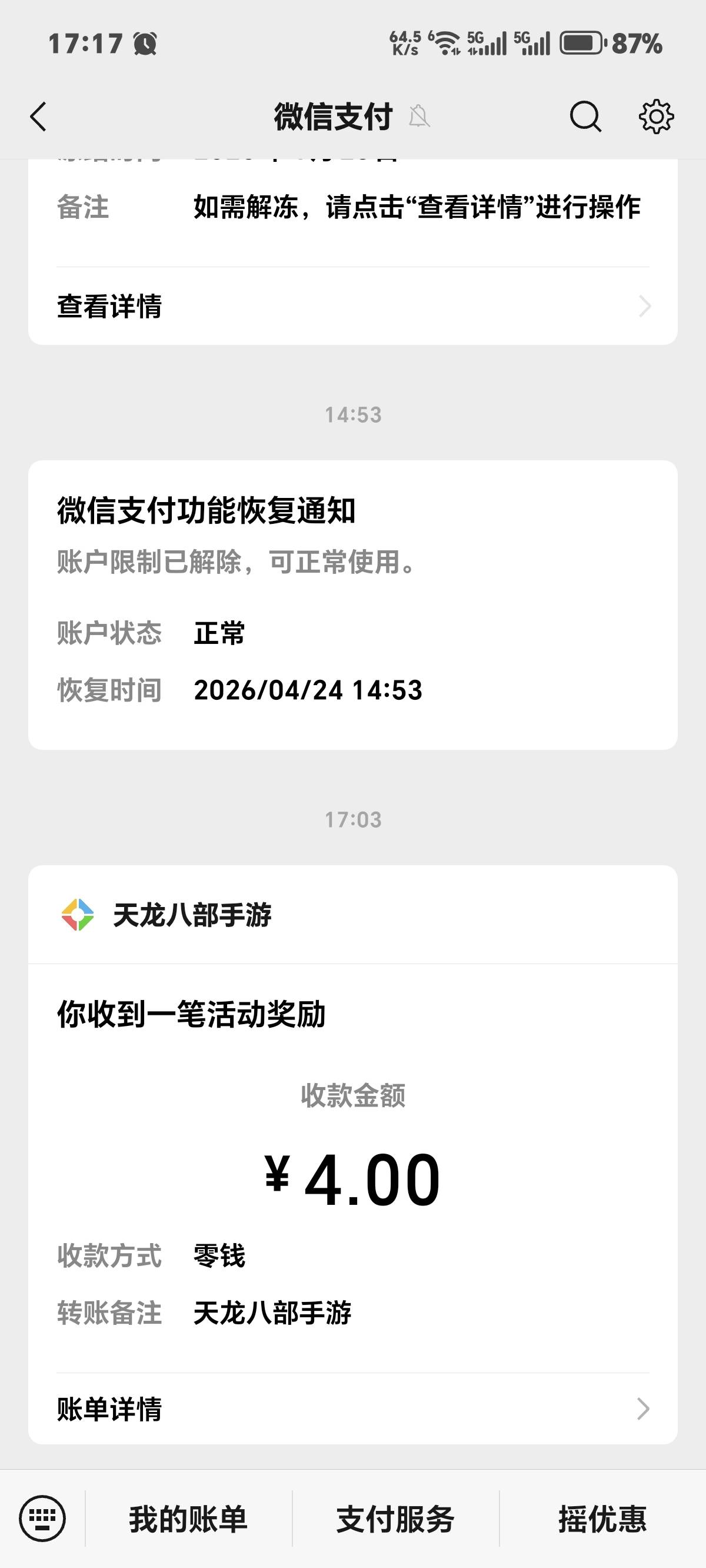 天龙59级还有很快


9 / 作者:一只麓 / 