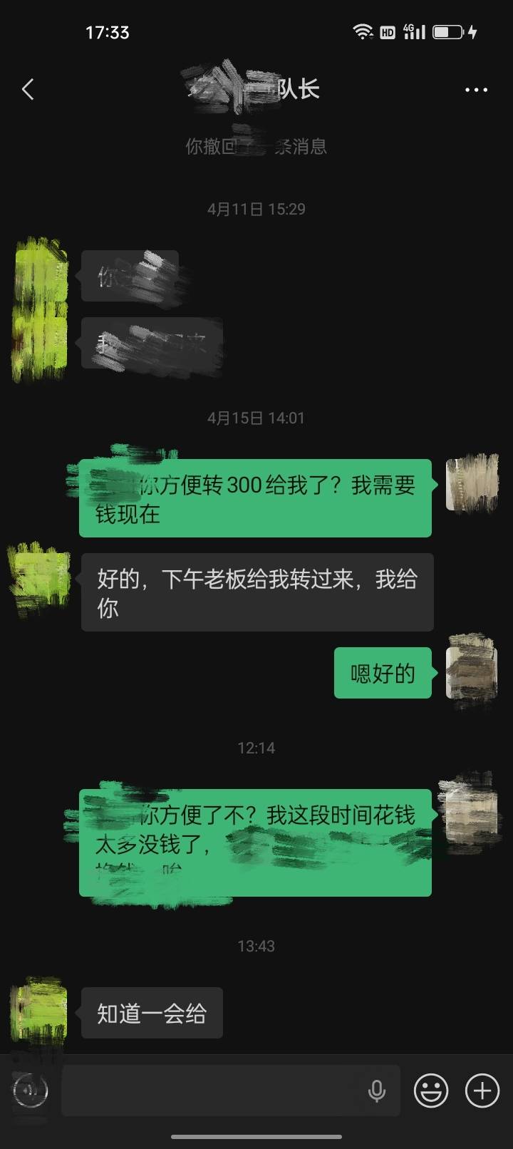 300块，借的时候真是二话不说就转给别人，还的时候人家把我当猴一样耍


71 / 作者:君子之交淡如水 / 