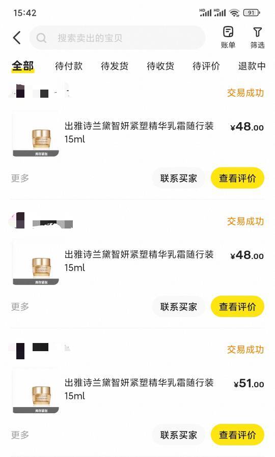 就弄了三个号

91 / 作者:昂xo123 / 