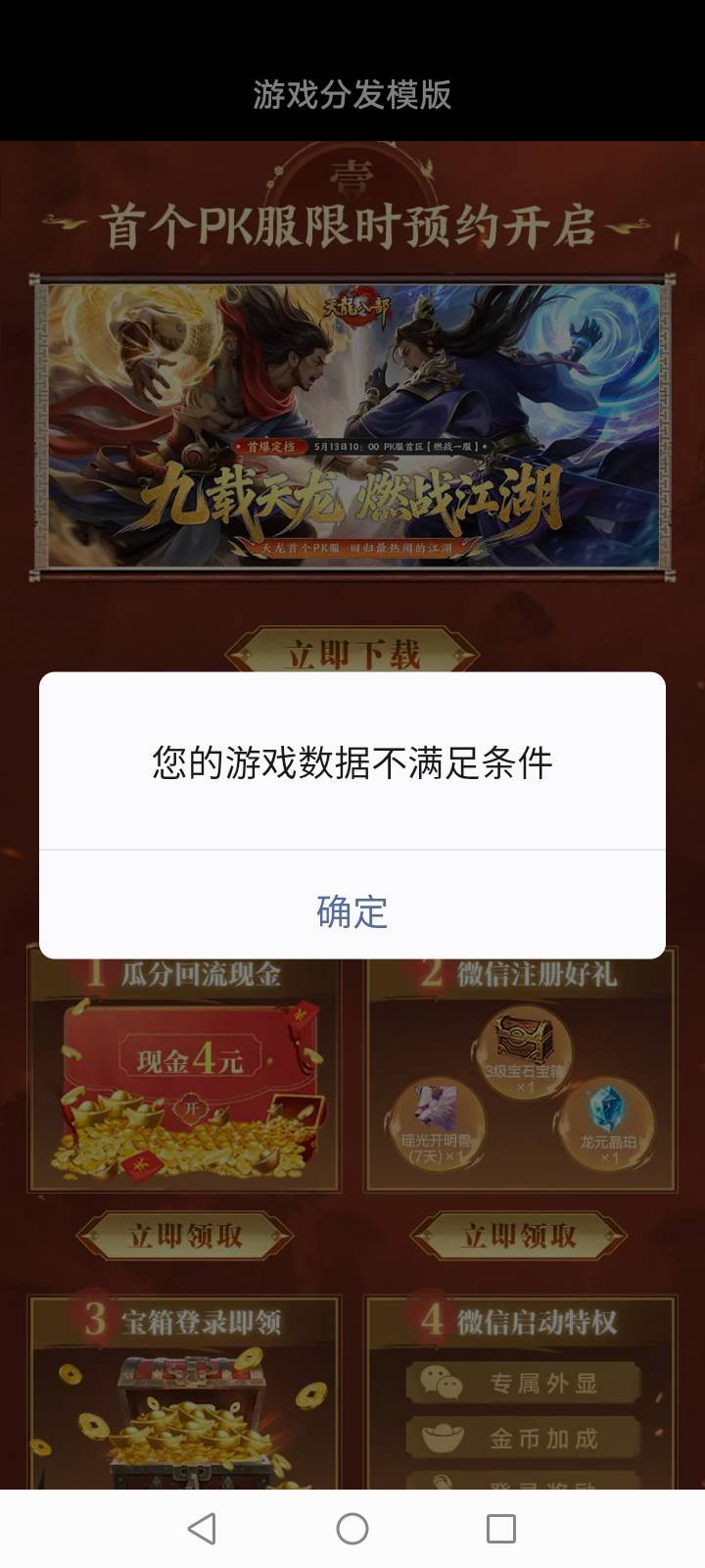 天龙三个号都到59了，未满足闹挺不打了

9 / 作者:上来看看 / 