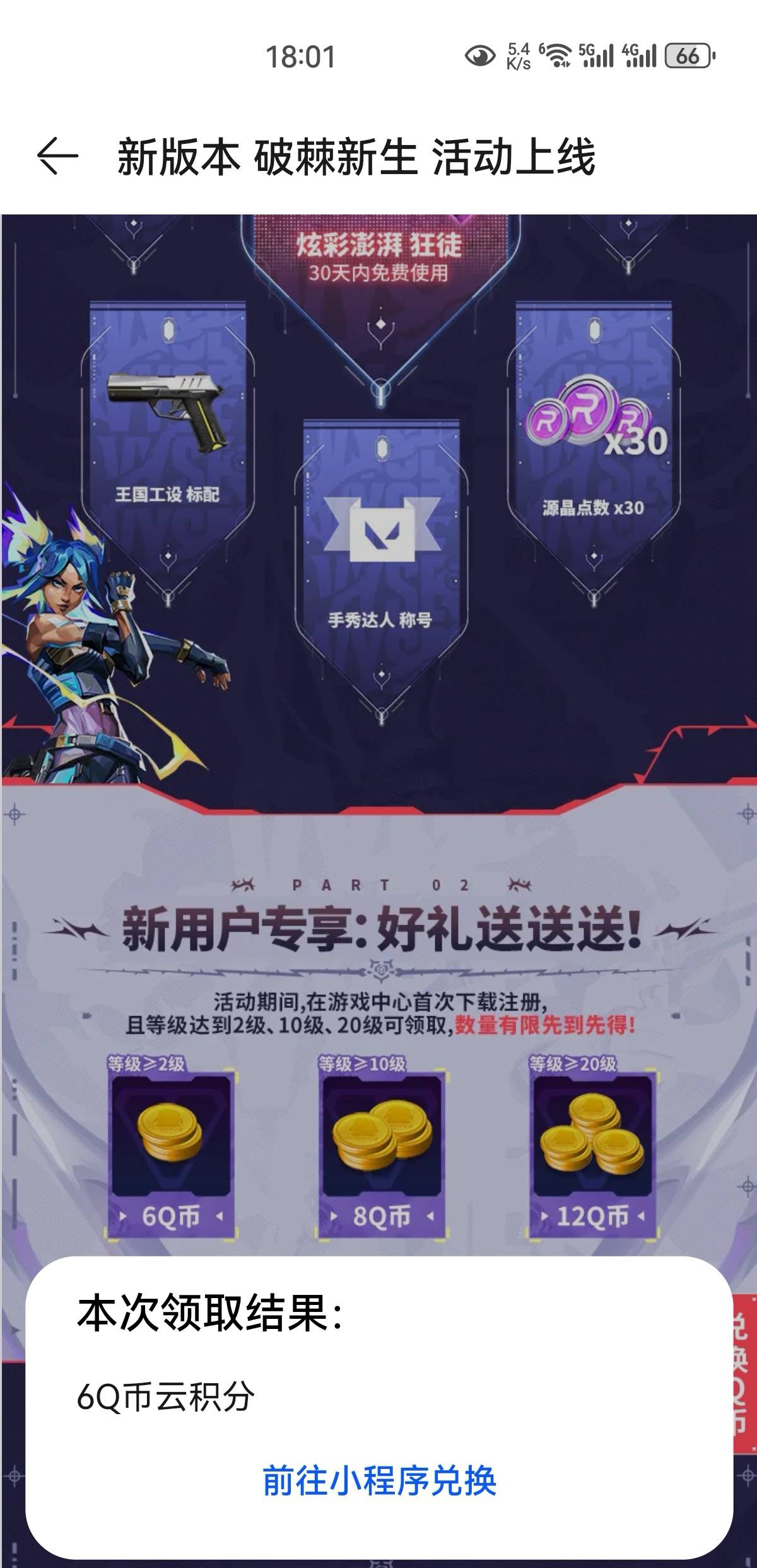 新人也有货，可以打打螺丝下载一次就得

63 / 作者:凤鸣 / 