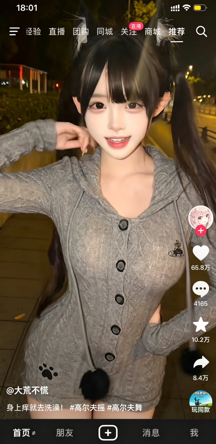 又到饭点了，大D萌

61 / 作者:x567 / 