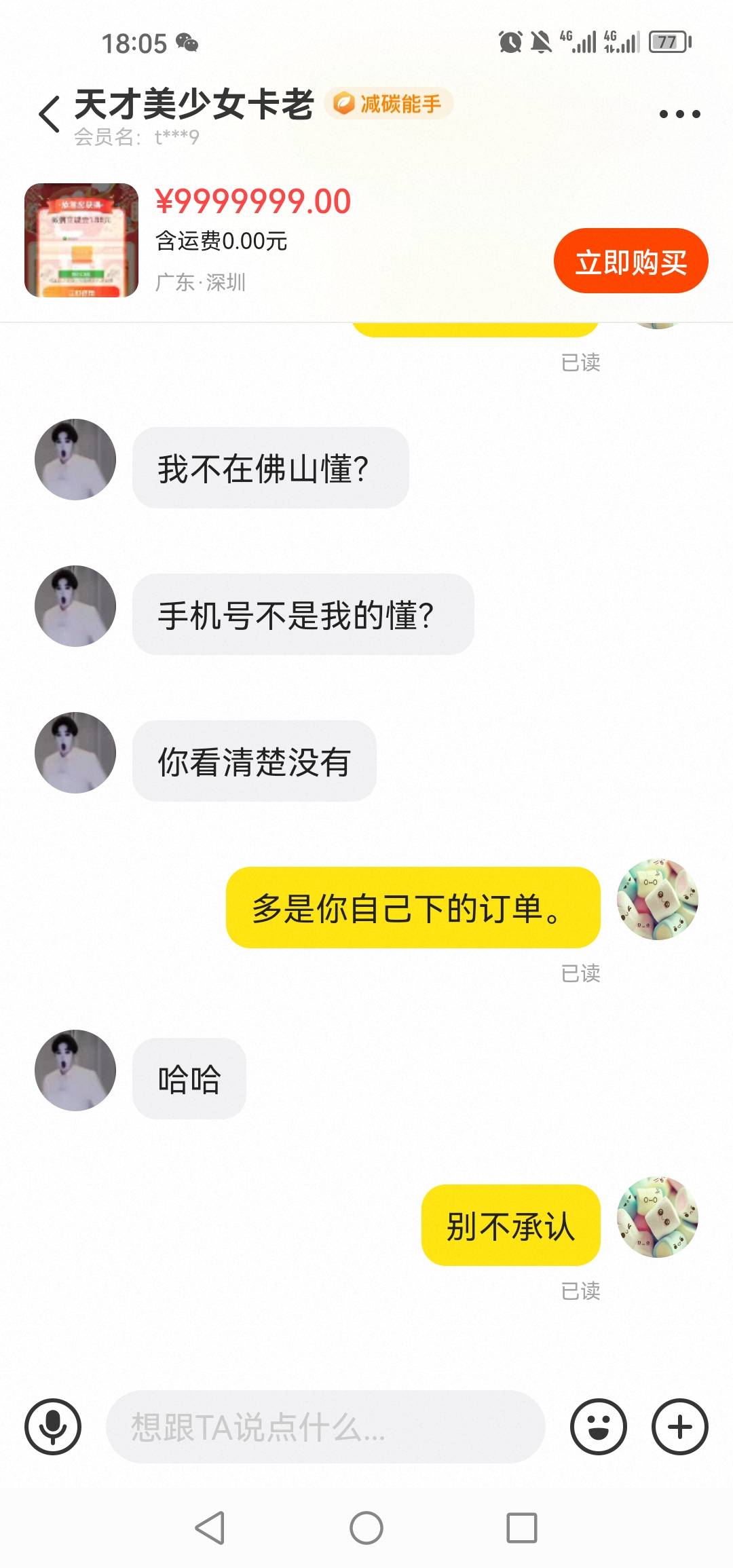 雅诗兰黛偷积分专业户。十一点买的积分，一点上号偷分下单。老哥们小心点。偷了积分还19 / 作者:青春献给螺丝 / 