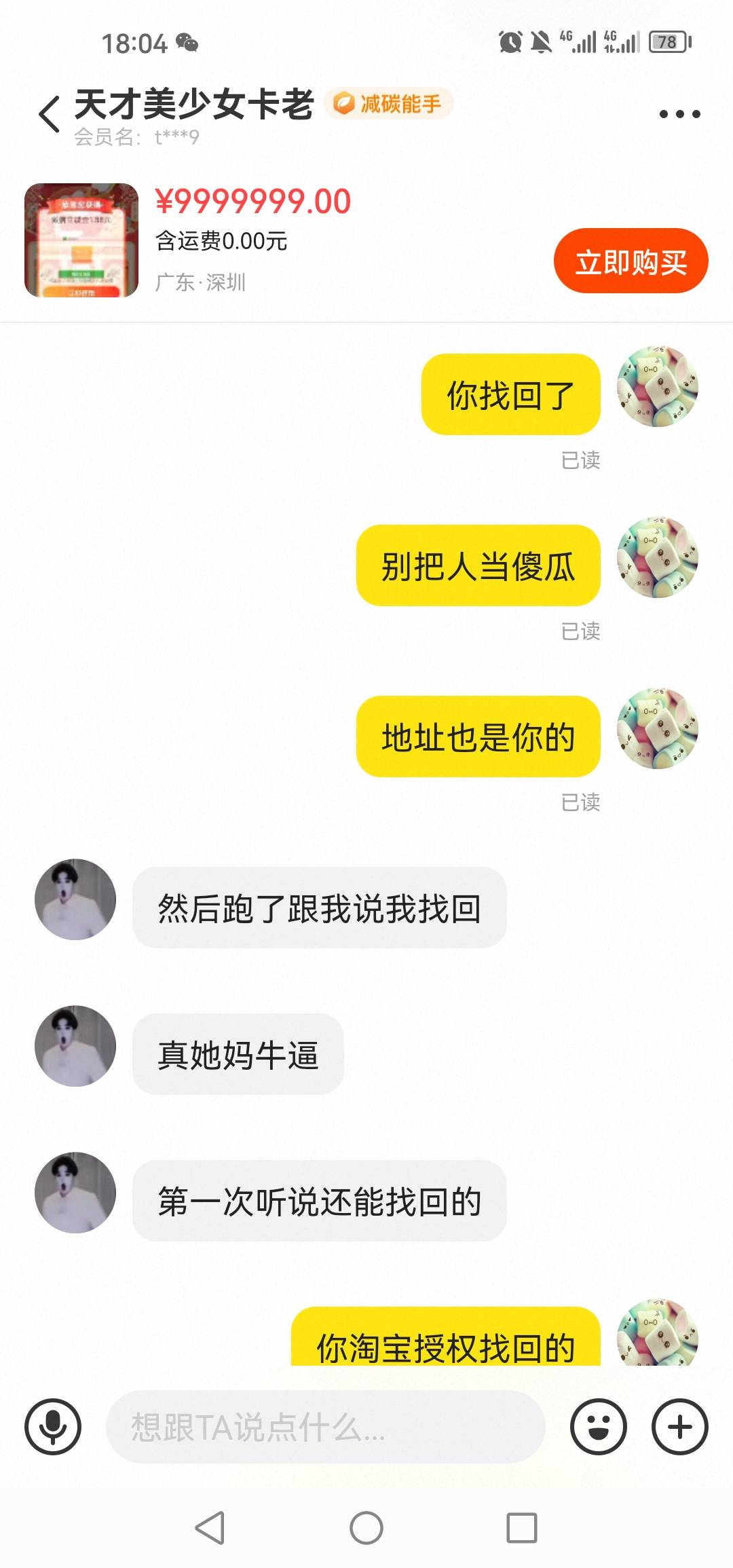雅诗兰黛偷积分专业户。十一点买的积分，一点上号偷分下单。老哥们小心点。偷了积分还52 / 作者:青春献给螺丝 / 