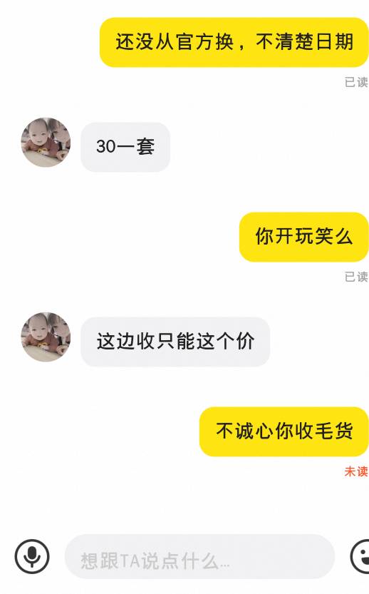 这些贩子真该死


86 / 作者:不知道啊我i / 