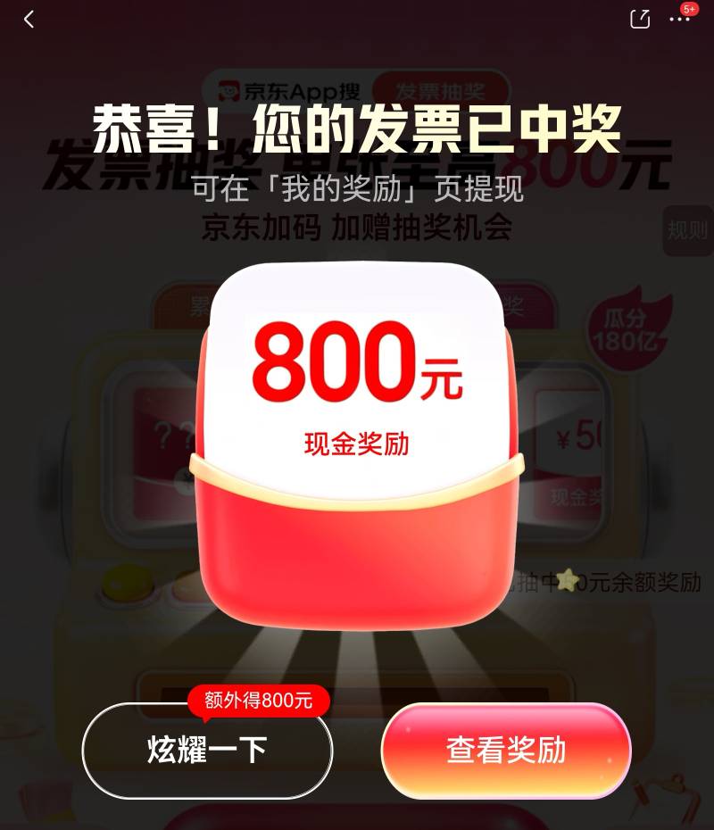 重大新闻，中了它来了它来了它他好起来了起来，

91 / 作者:可爱的北鼻哦 / 