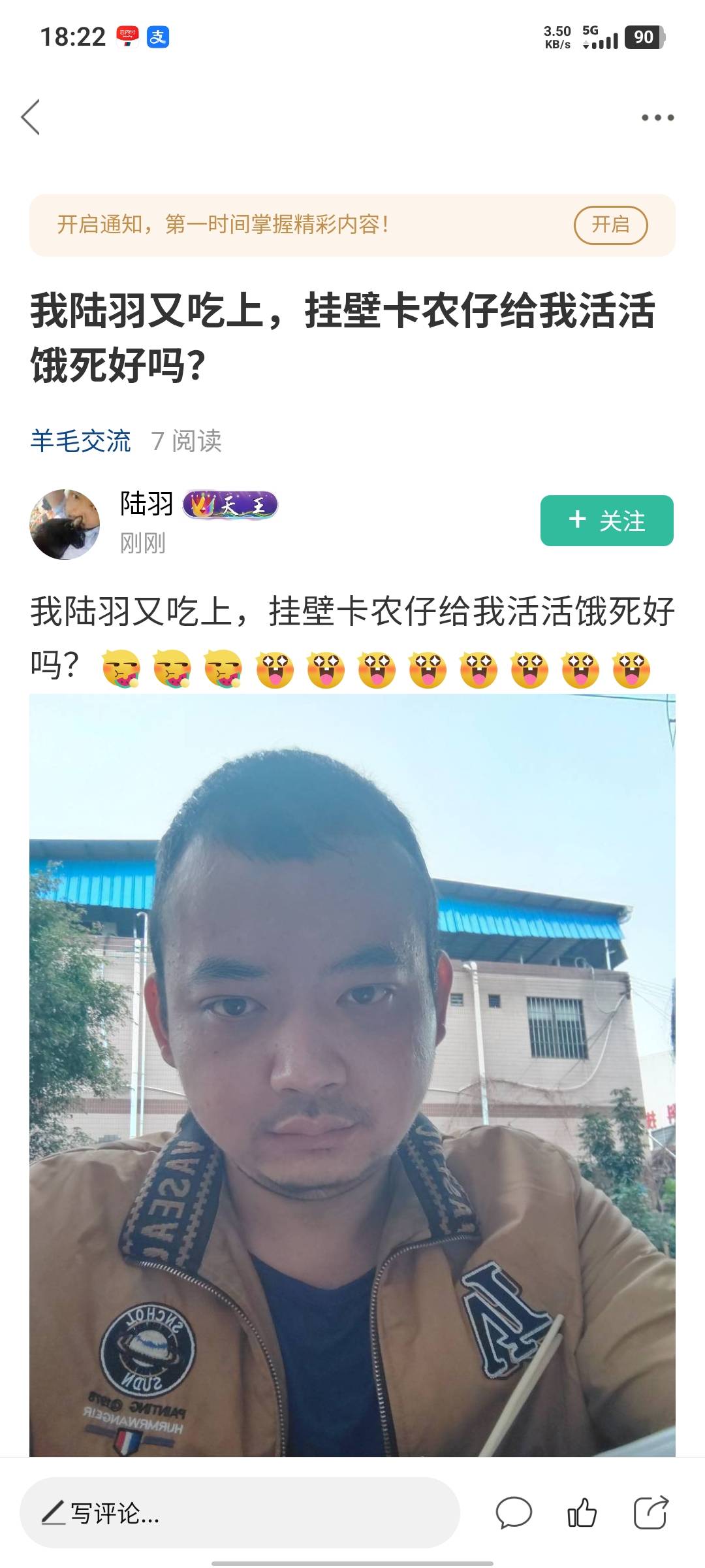 管理赶紧出来封号了，骂全体老哥呢

81 / 作者:假老哥真挂壁 / 