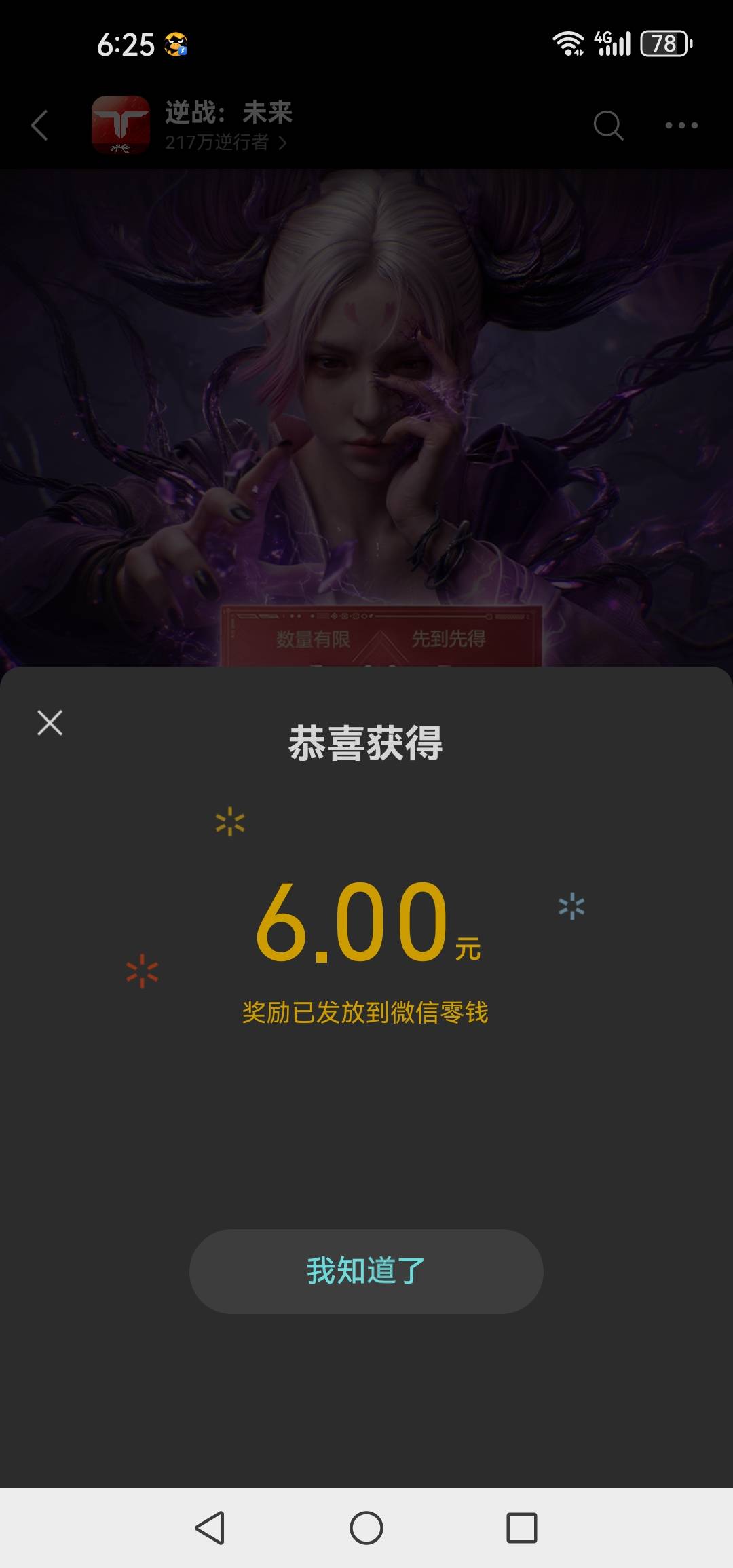 拿下

8 / 作者:轮回困惑 / 