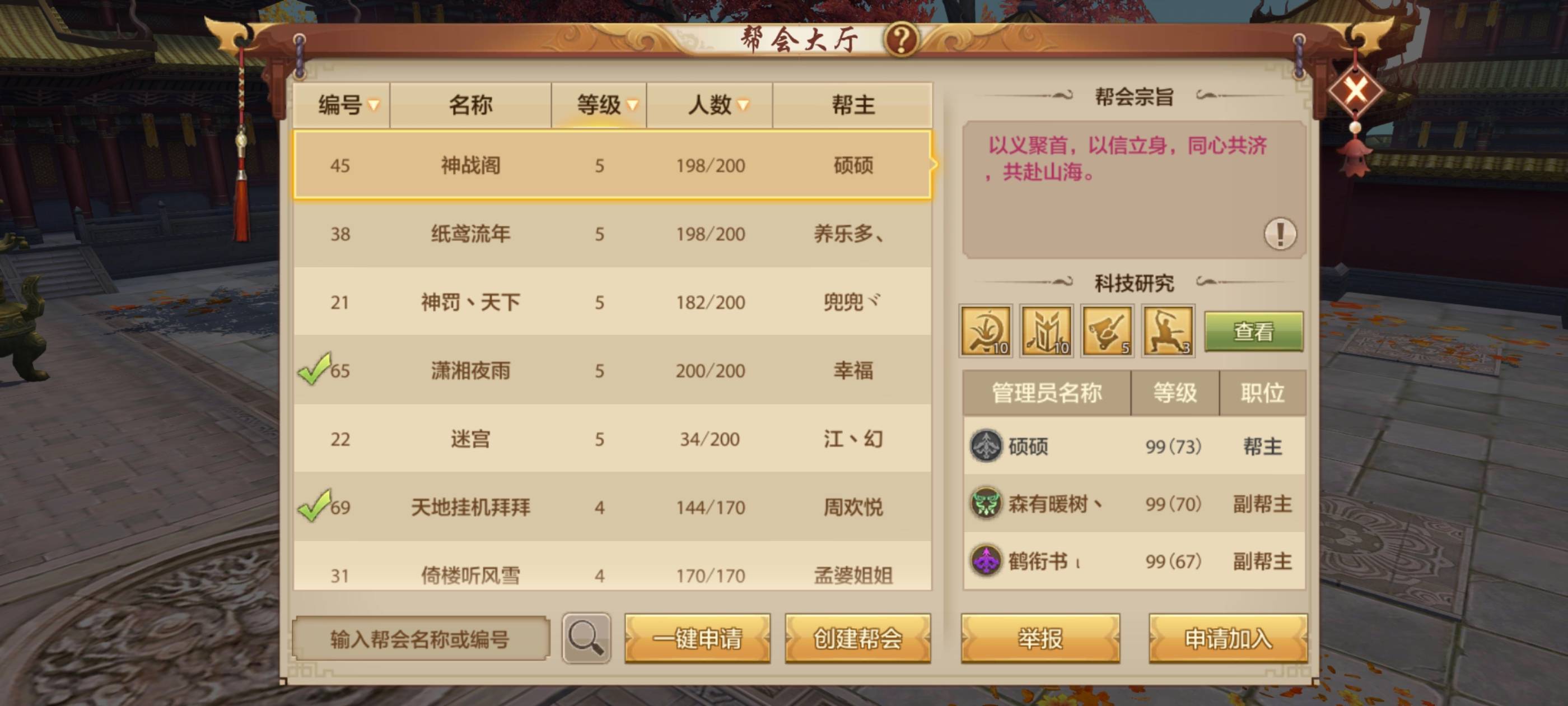 按老哥的方法看了下满足回归条件，结果进游戏发现被帮派t了，全部号都是这个区的，根90 / 作者:枫叶。 / 