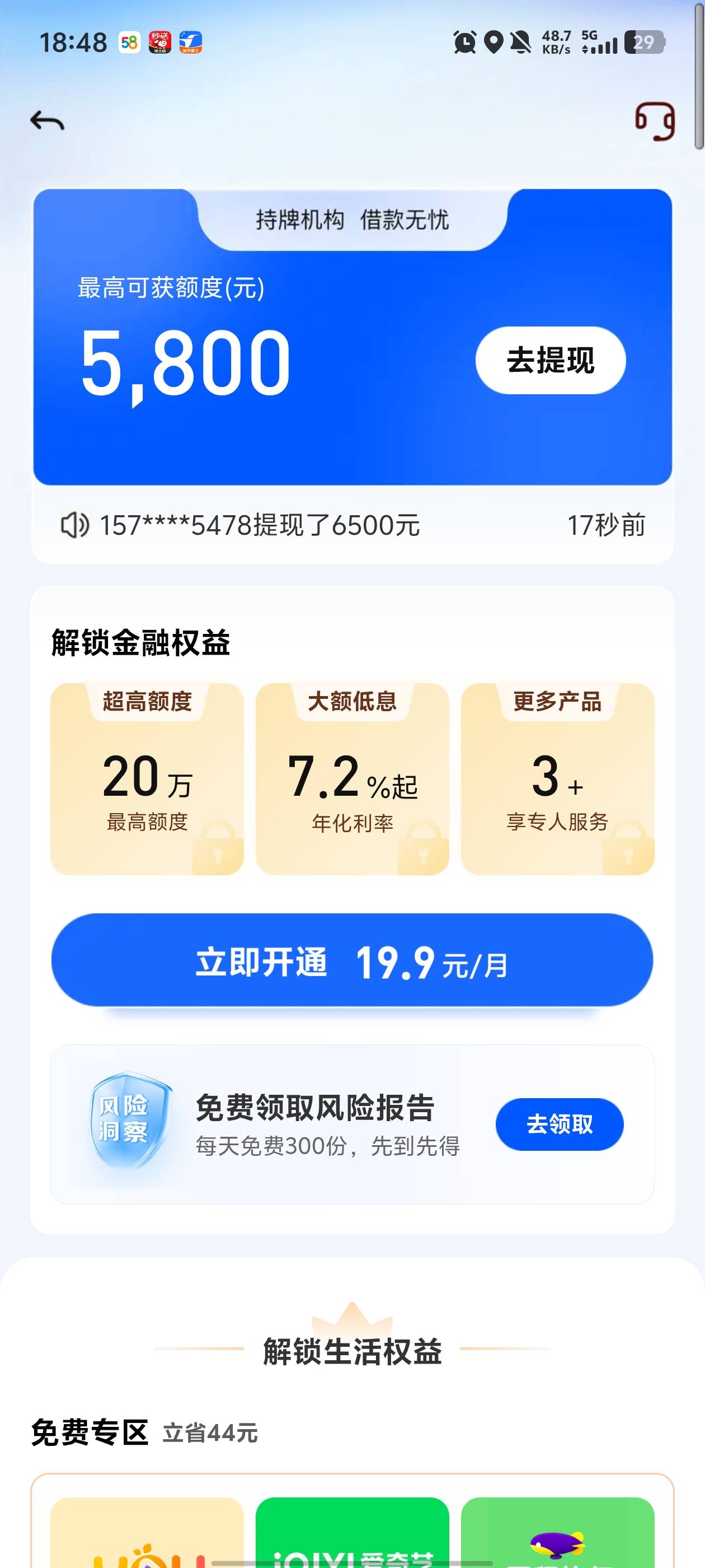 有没有戏

90 / 作者:欧洲哥呀 / 