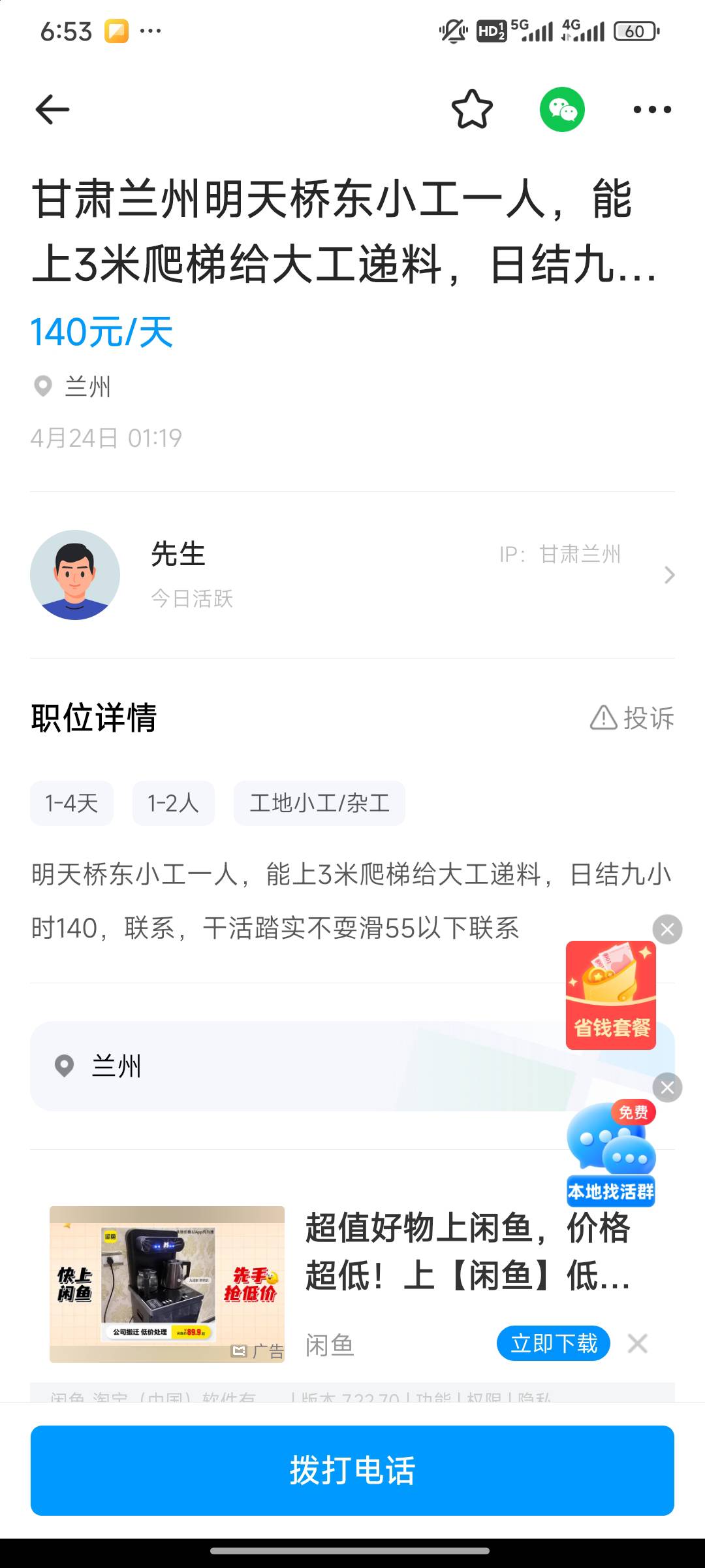 这个工资怎么发出来的

63 / 作者:查询名下 / 