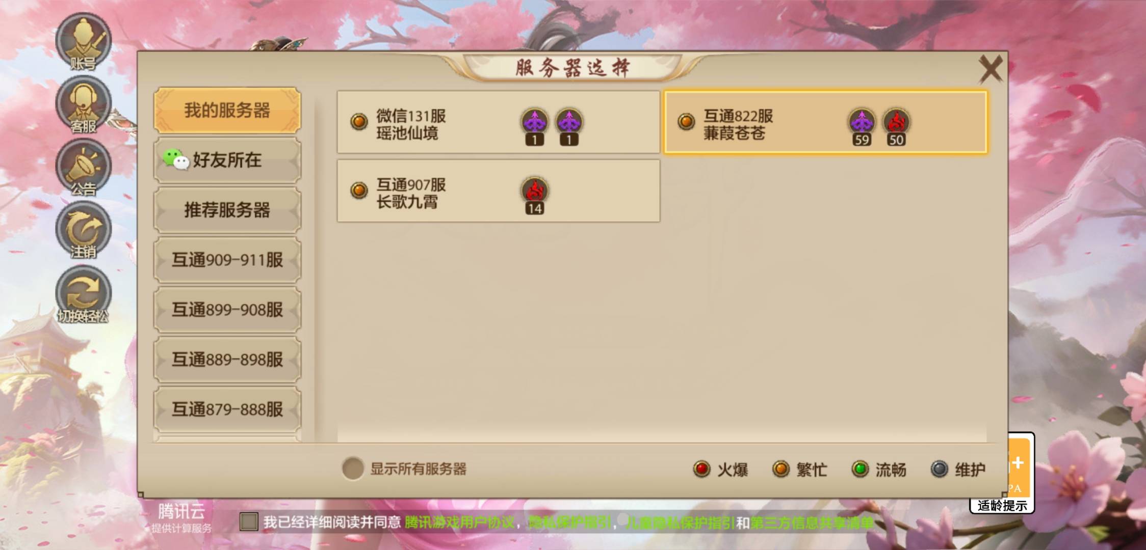 白玩，现在腾讯游戏啥比得很


71 / 作者:沃德基尔邦硬 / 