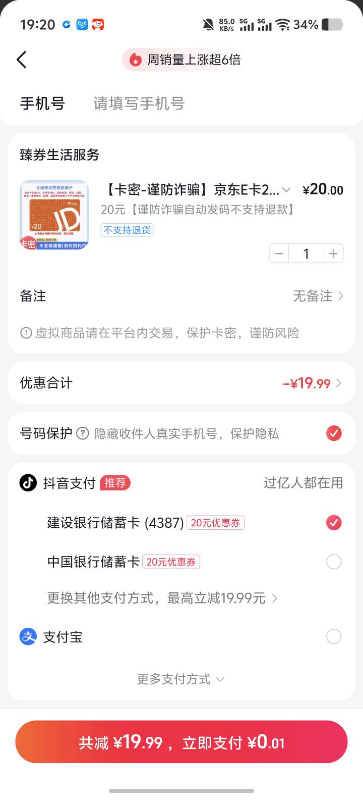 饿麻了抖音开华泰20支付卷开了

80 / 作者:略略略133 / 